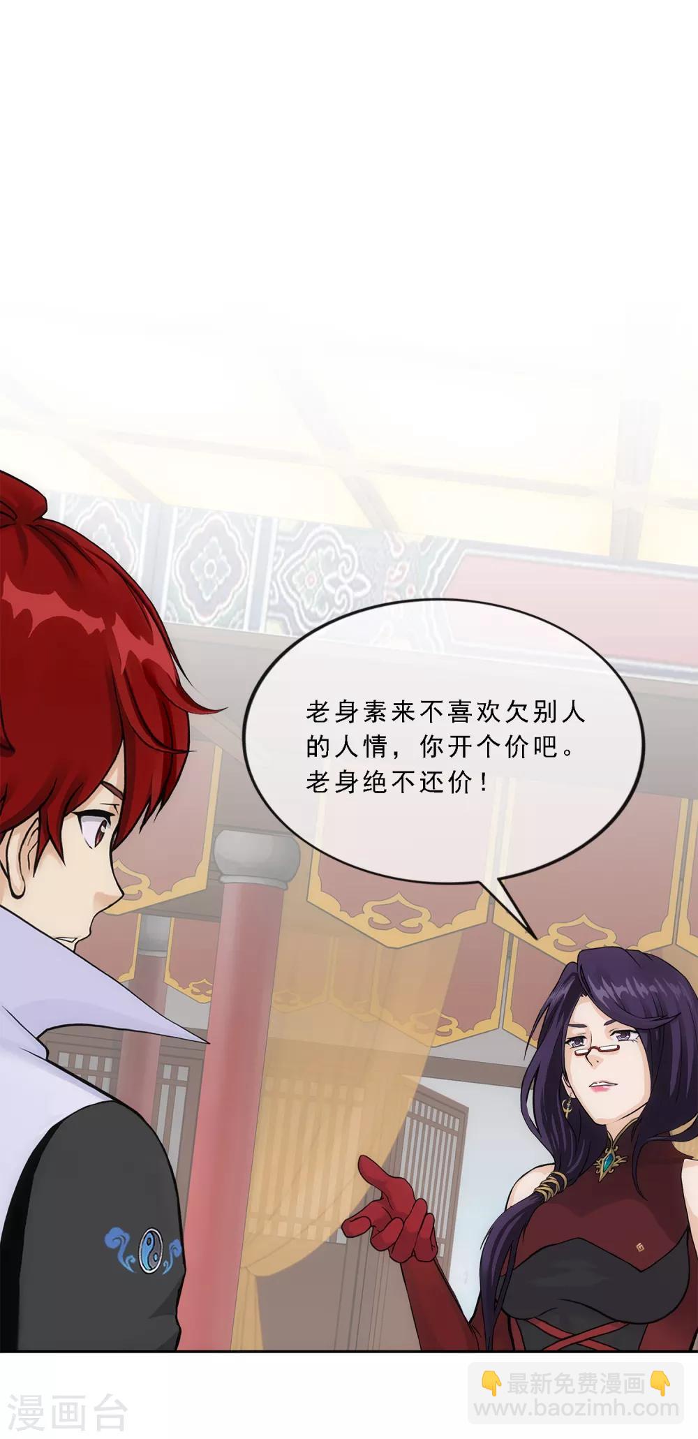 第236话 未来岳母大人的印象分324