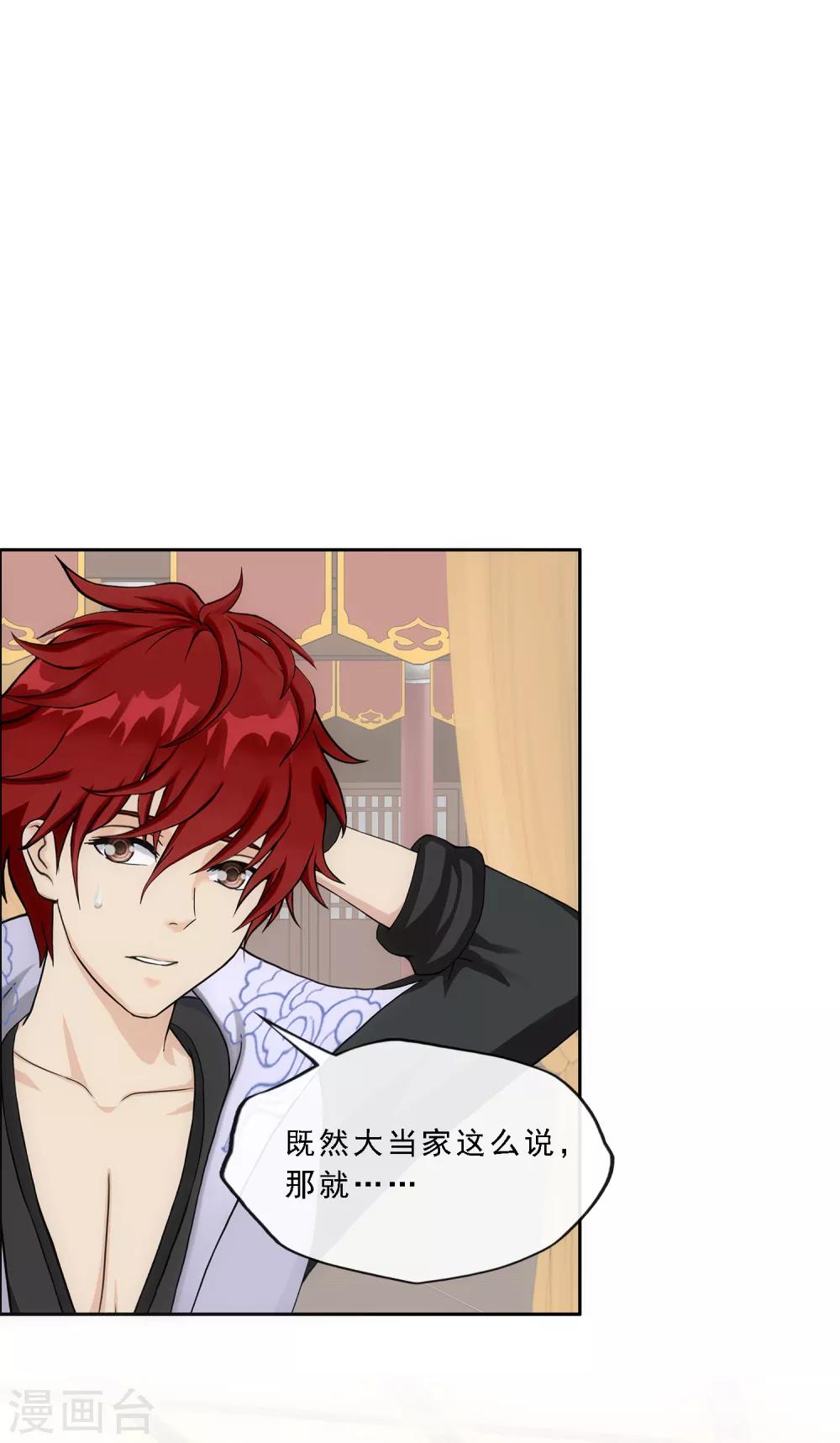 第236话 未来岳母大人的印象分325