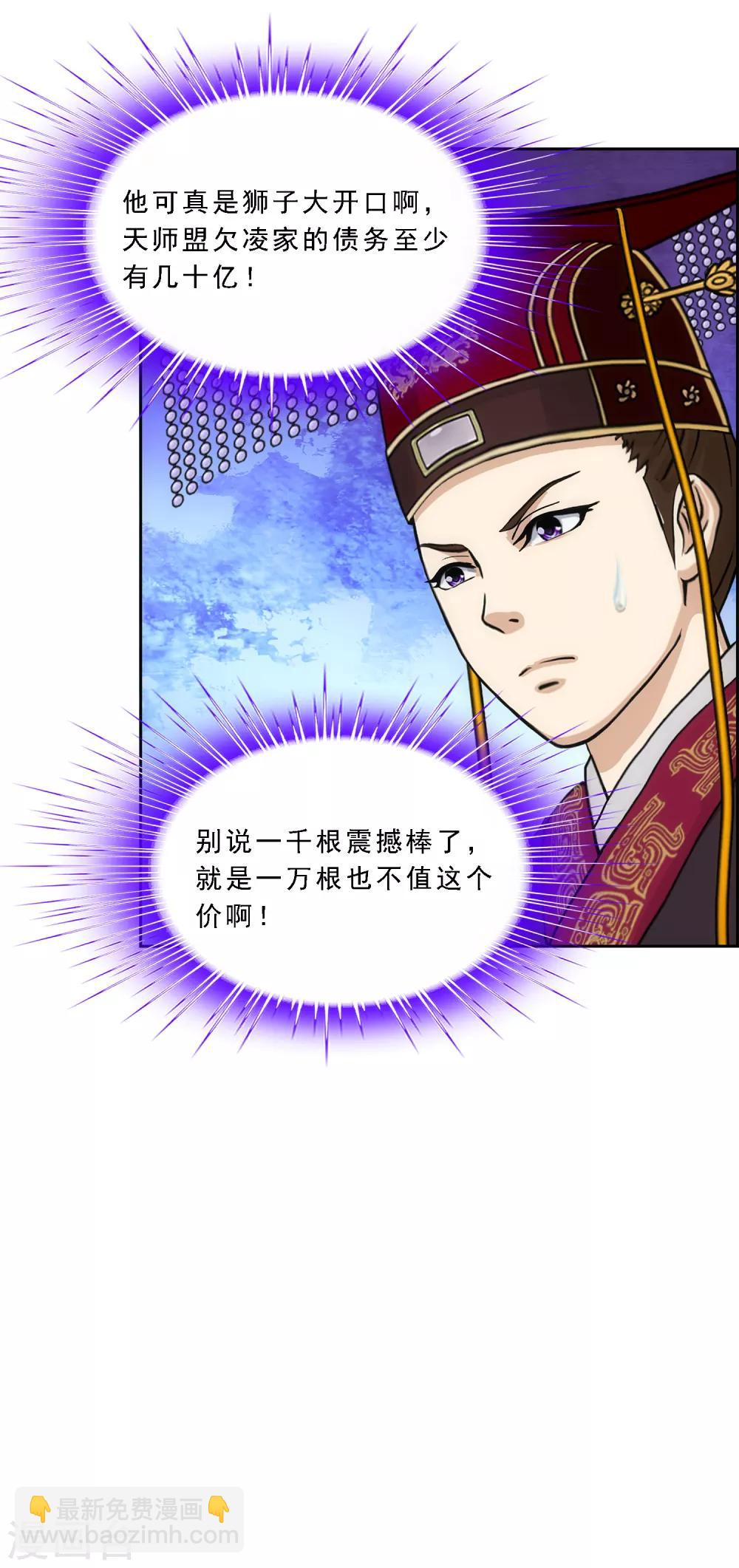 第236话 未来岳母大人的印象分327