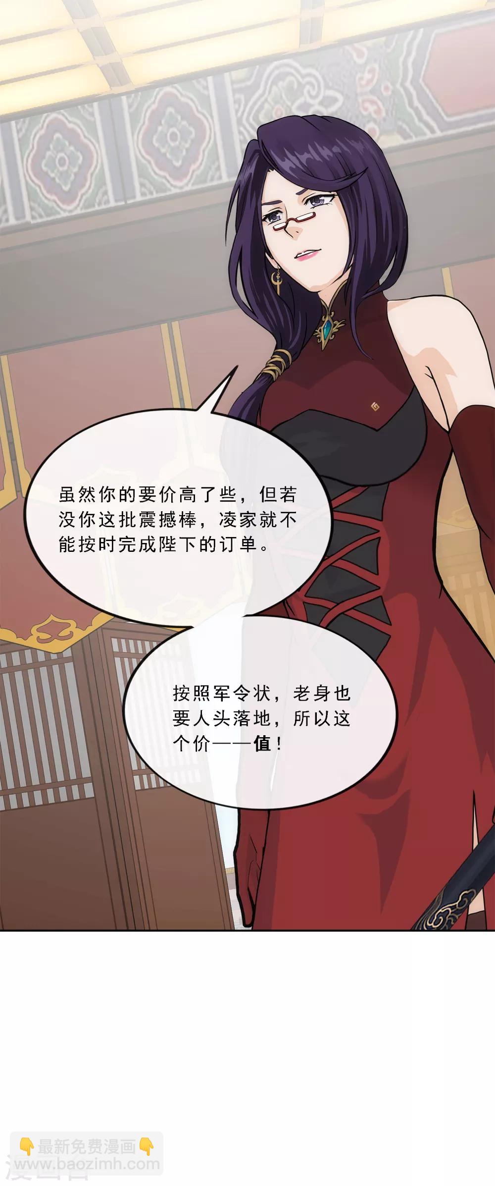 第236话 未来岳母大人的印象分329