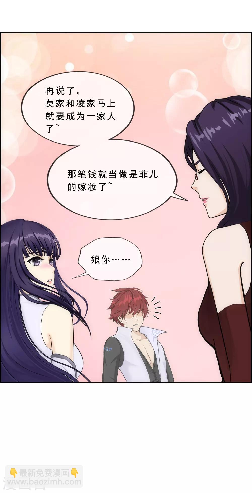 第236话 未来岳母大人的印象分331