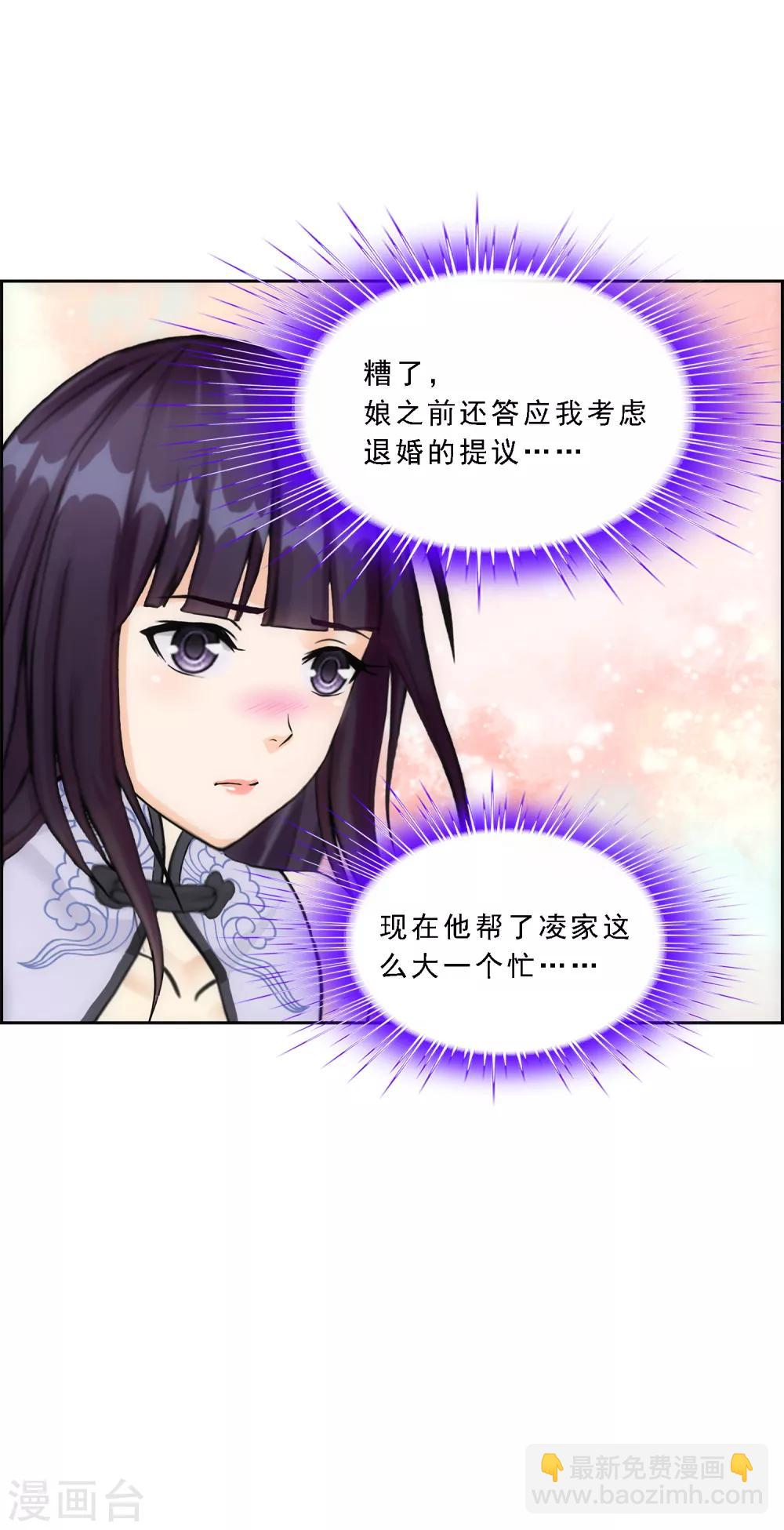 第236话 未来岳母大人的印象分332