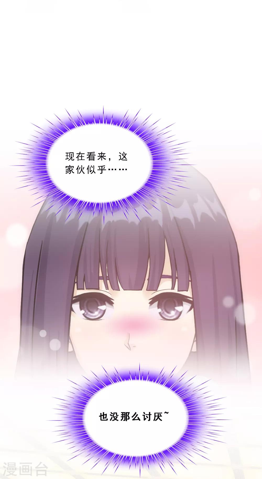 第236话 未来岳母大人的印象分334