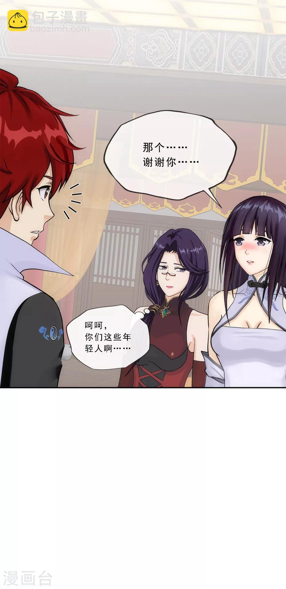 第236话 未来岳母大人的印象分335
