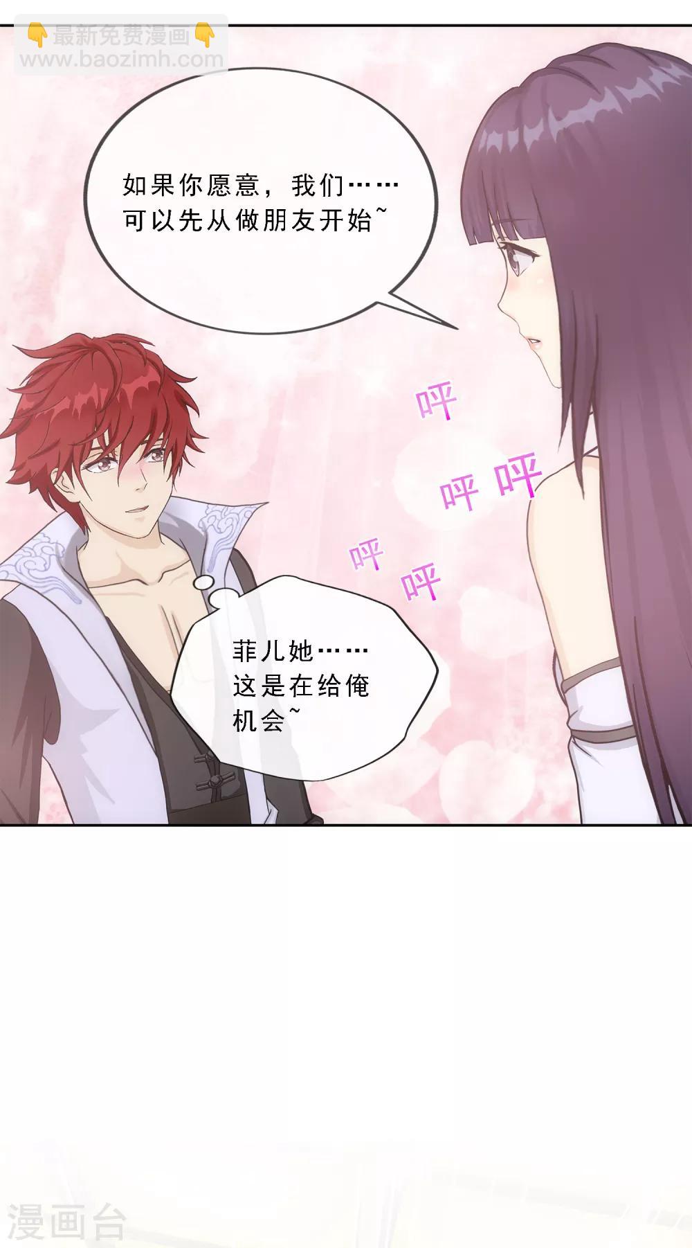 第236话 未来岳母大人的印象分336