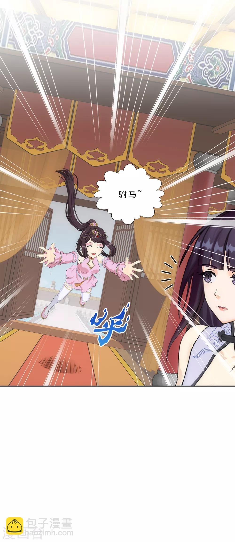 第236话 未来岳母大人的印象分337