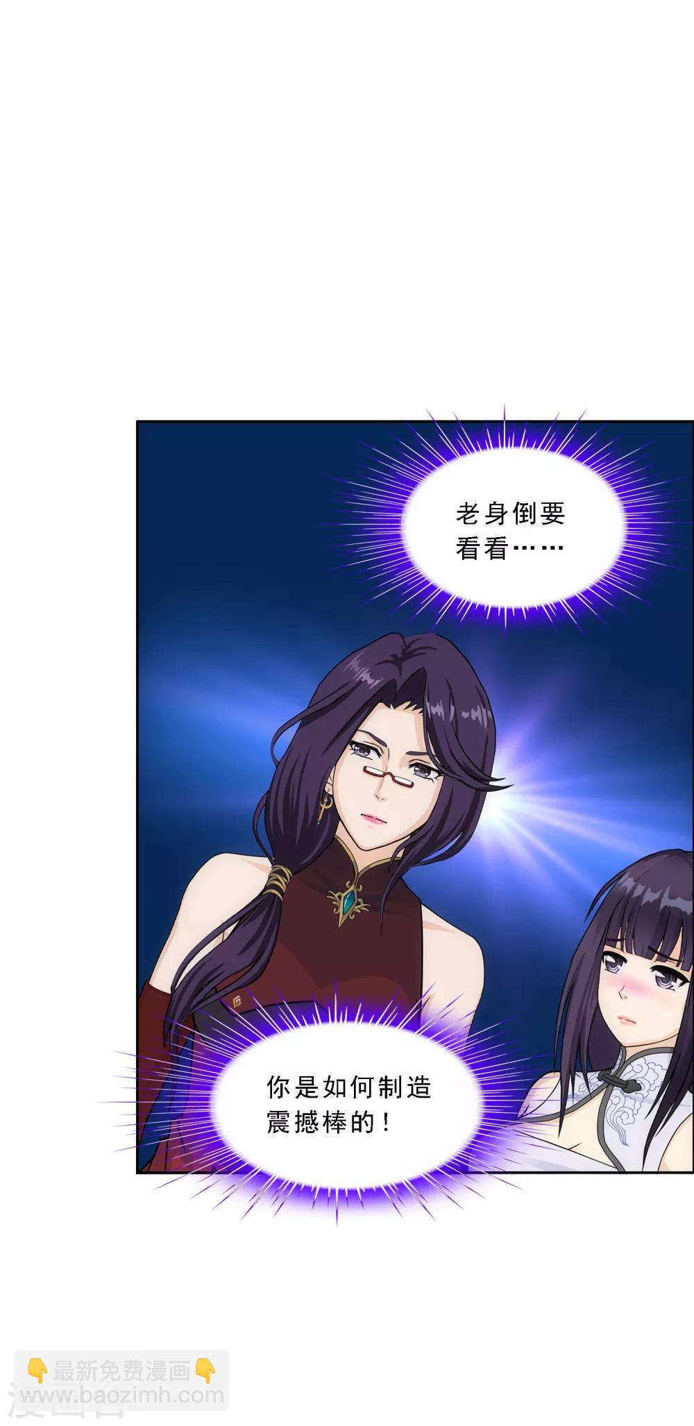 第236话 未来岳母大人的印象分35