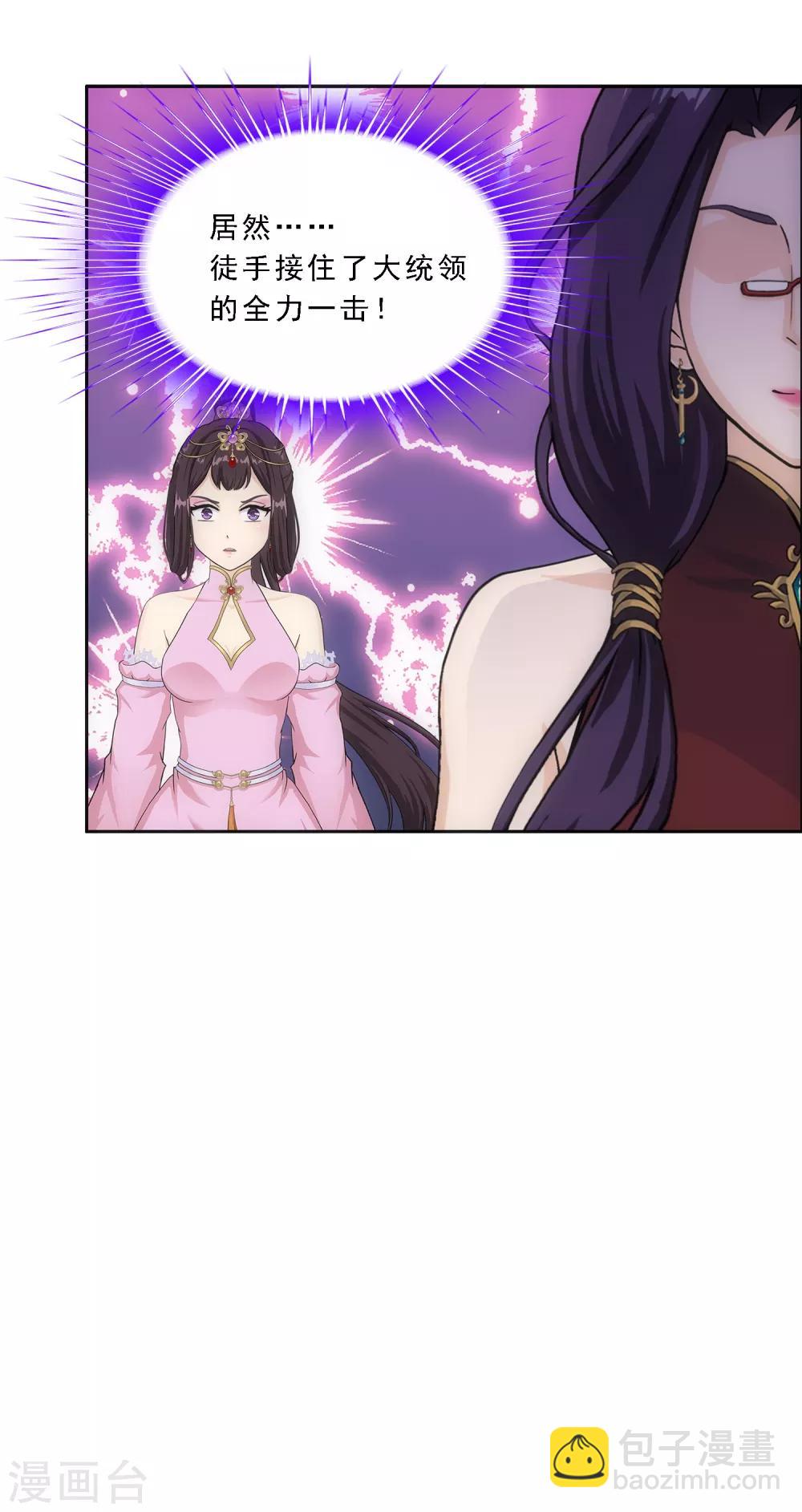 第238话 凌家的天阶强者19