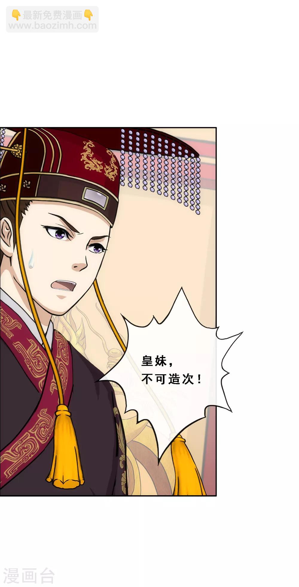 第238话 凌家的天阶强者37