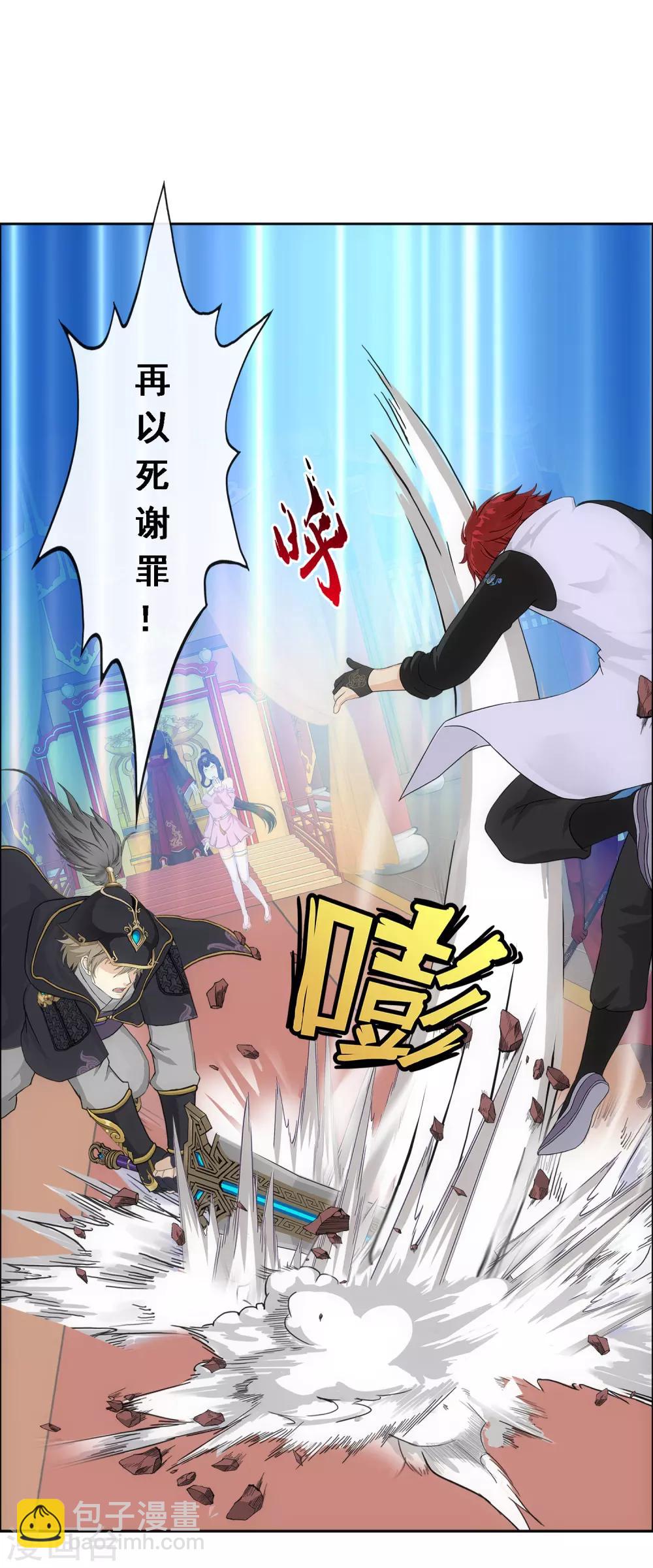 第238话 凌家的天阶强者4