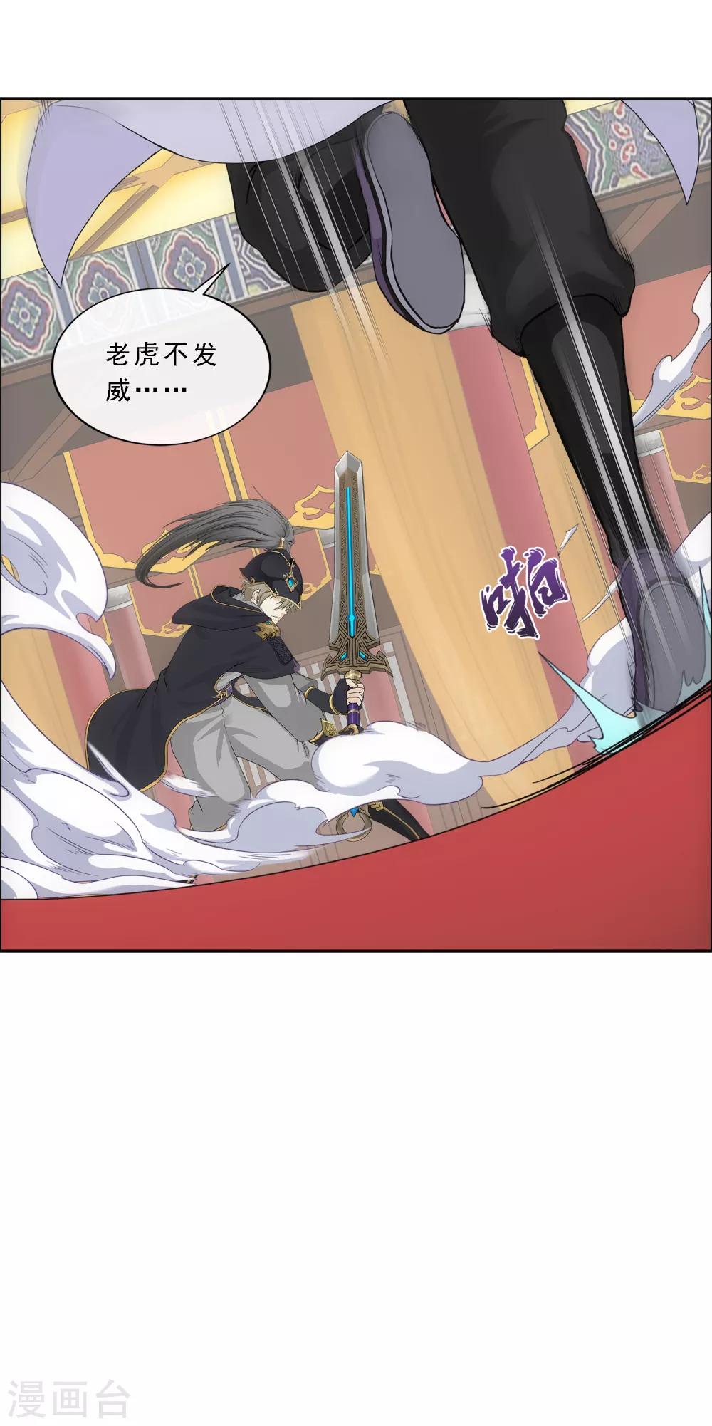 第238话 凌家的天阶强者6