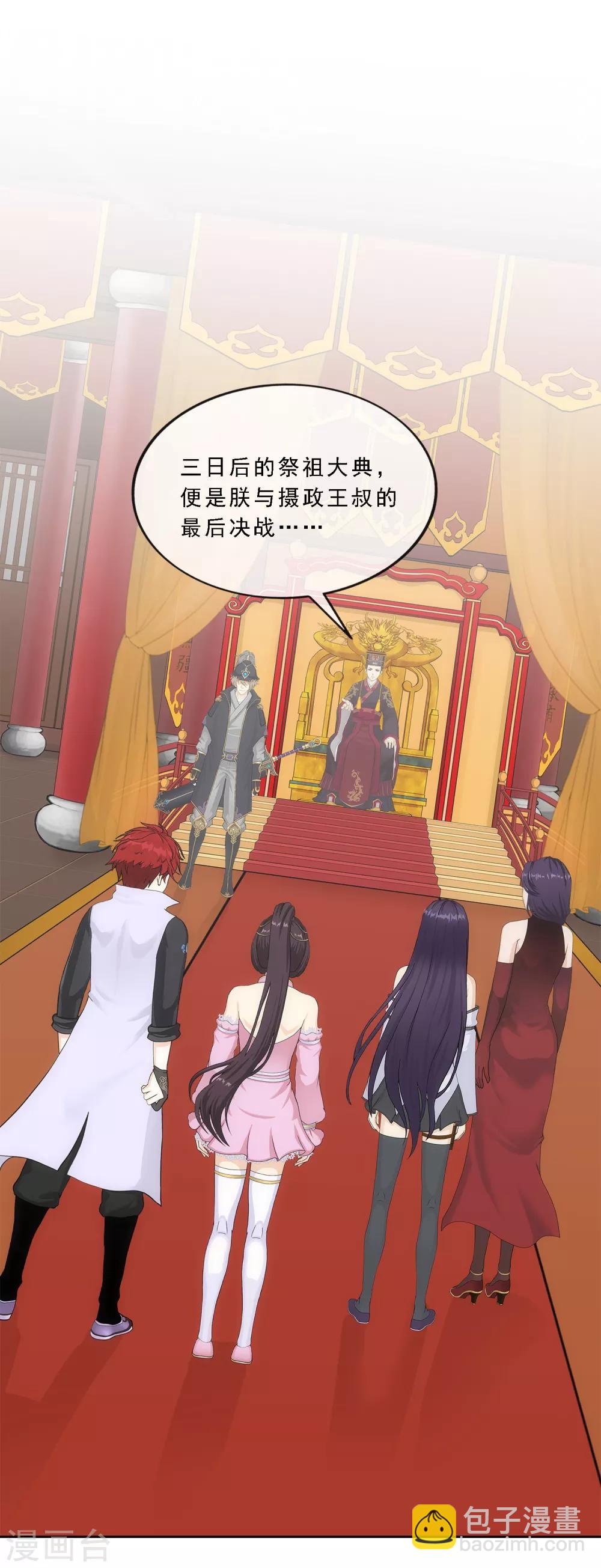 第239话 最强的底牌1