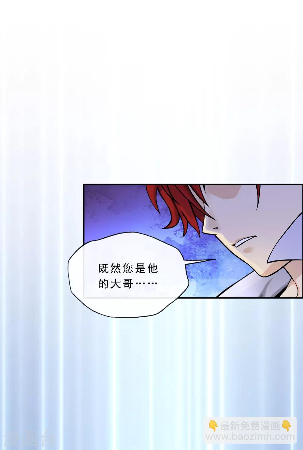第239话 最强的底牌14