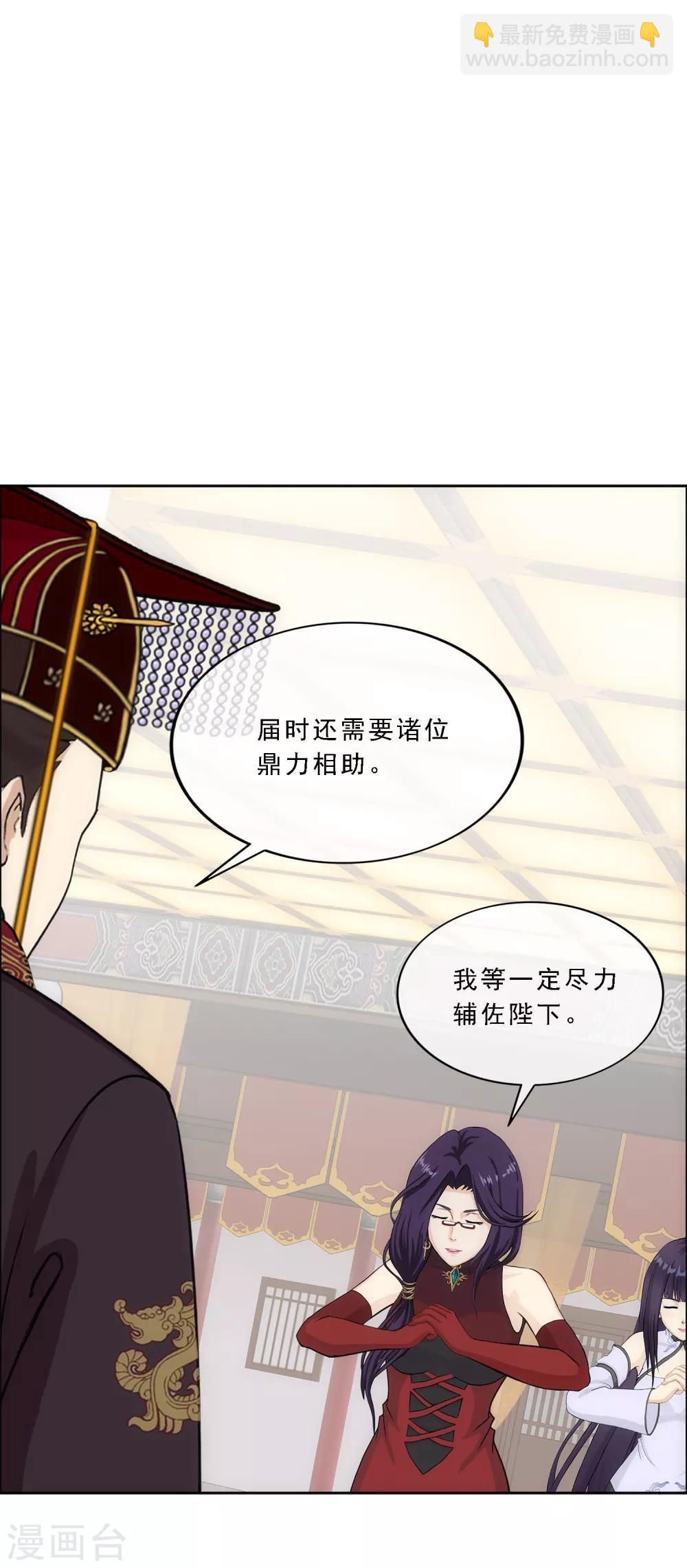 第239话 最强的底牌2