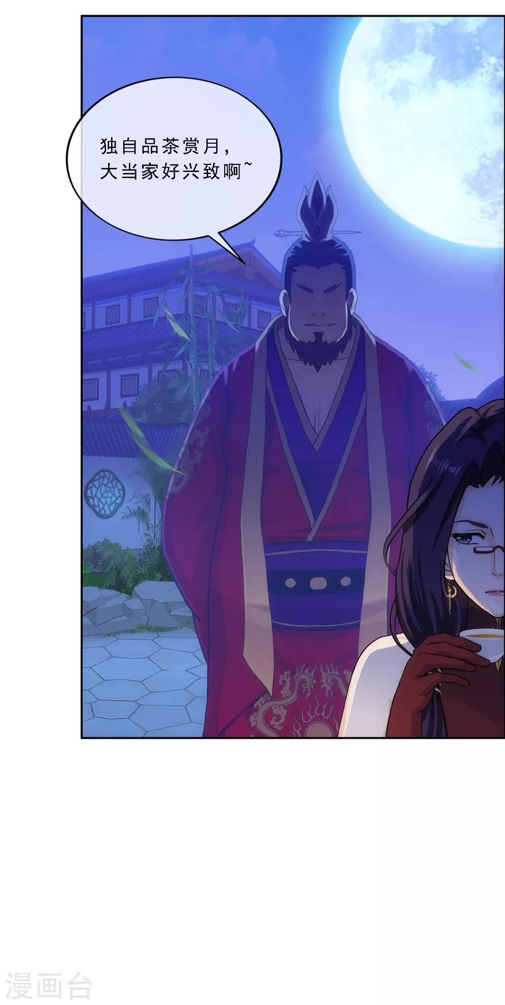 第239话 最强的底牌20