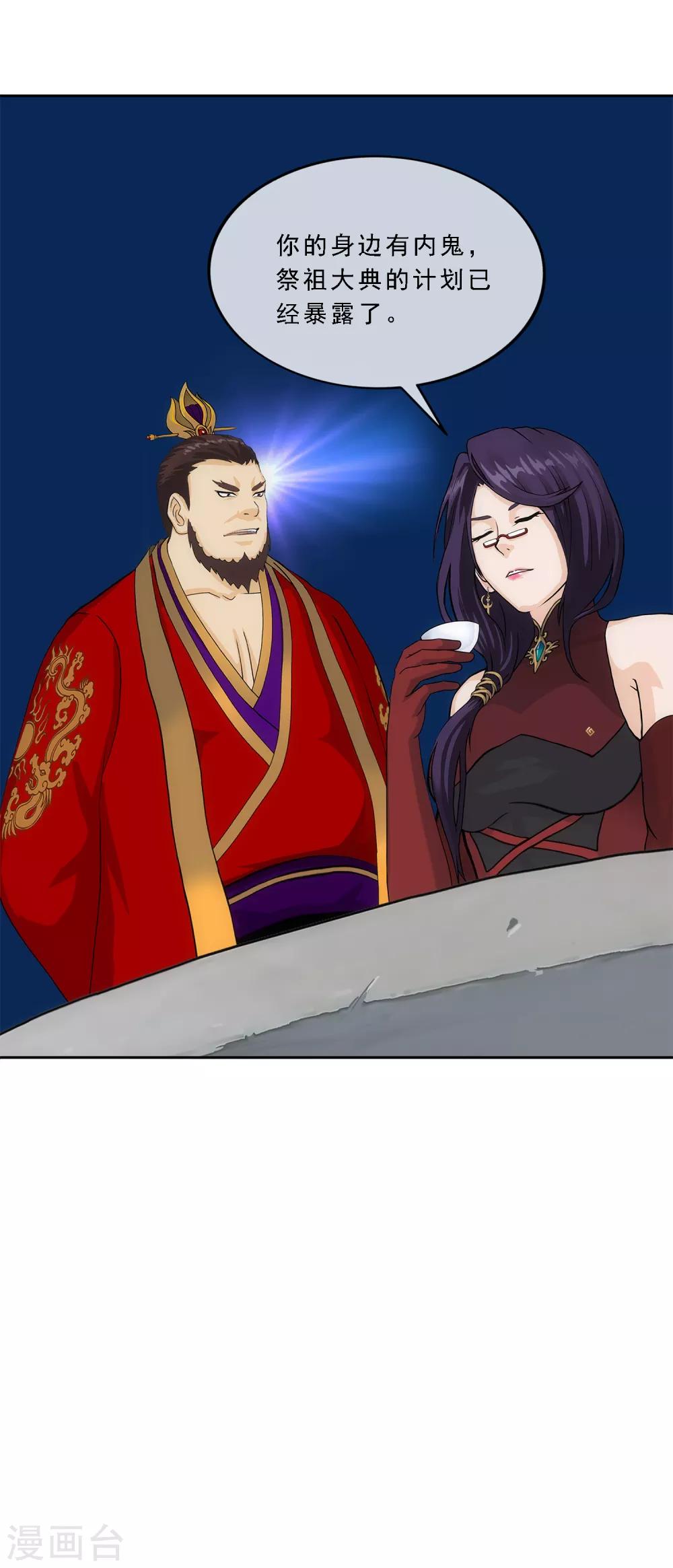 第239话 最强的底牌25