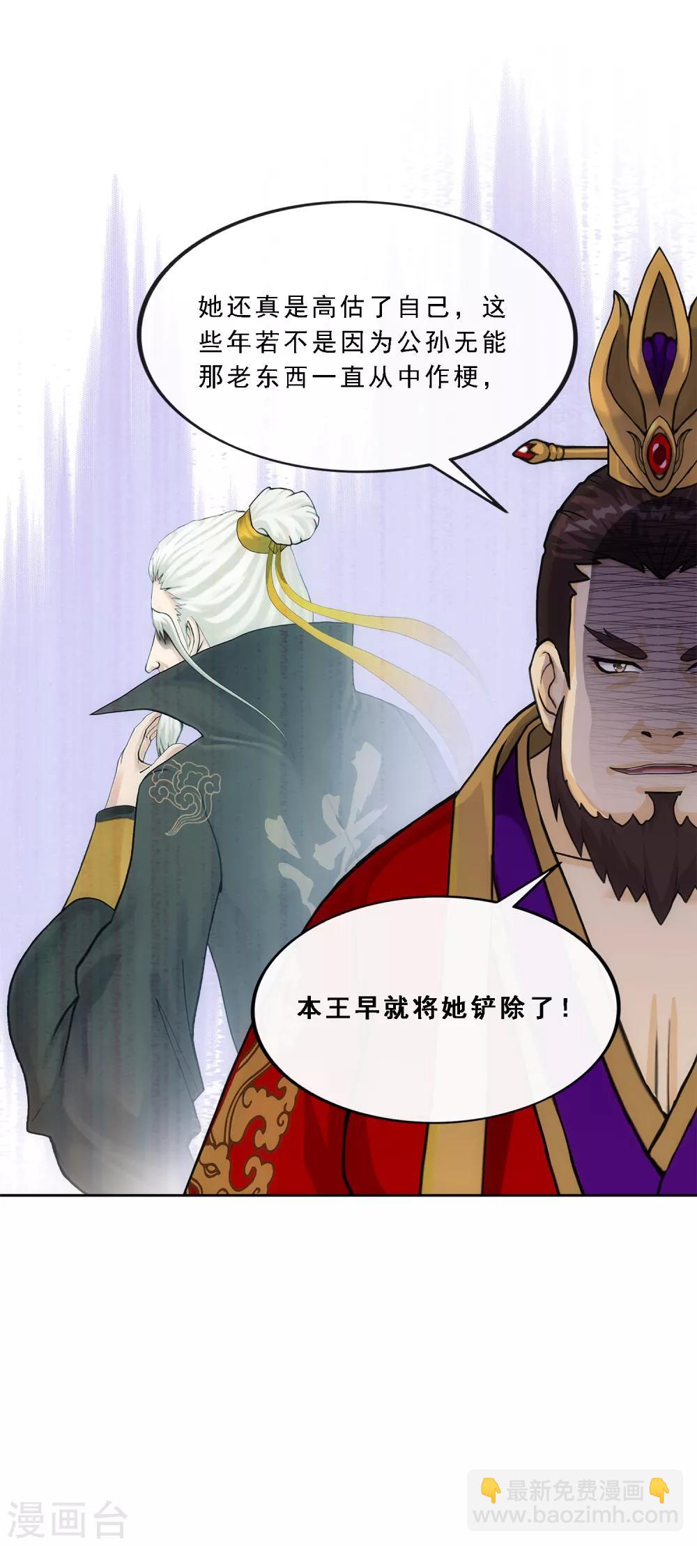 第239话 最强的底牌29