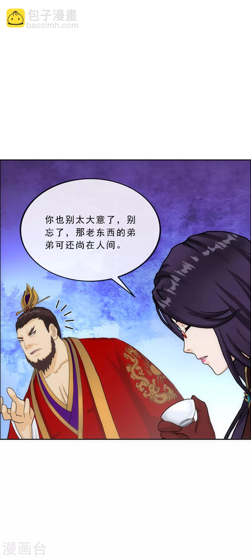 第239话 最强的底牌31