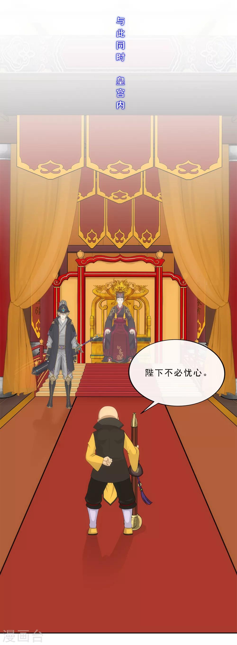 第239话 最强的底牌33