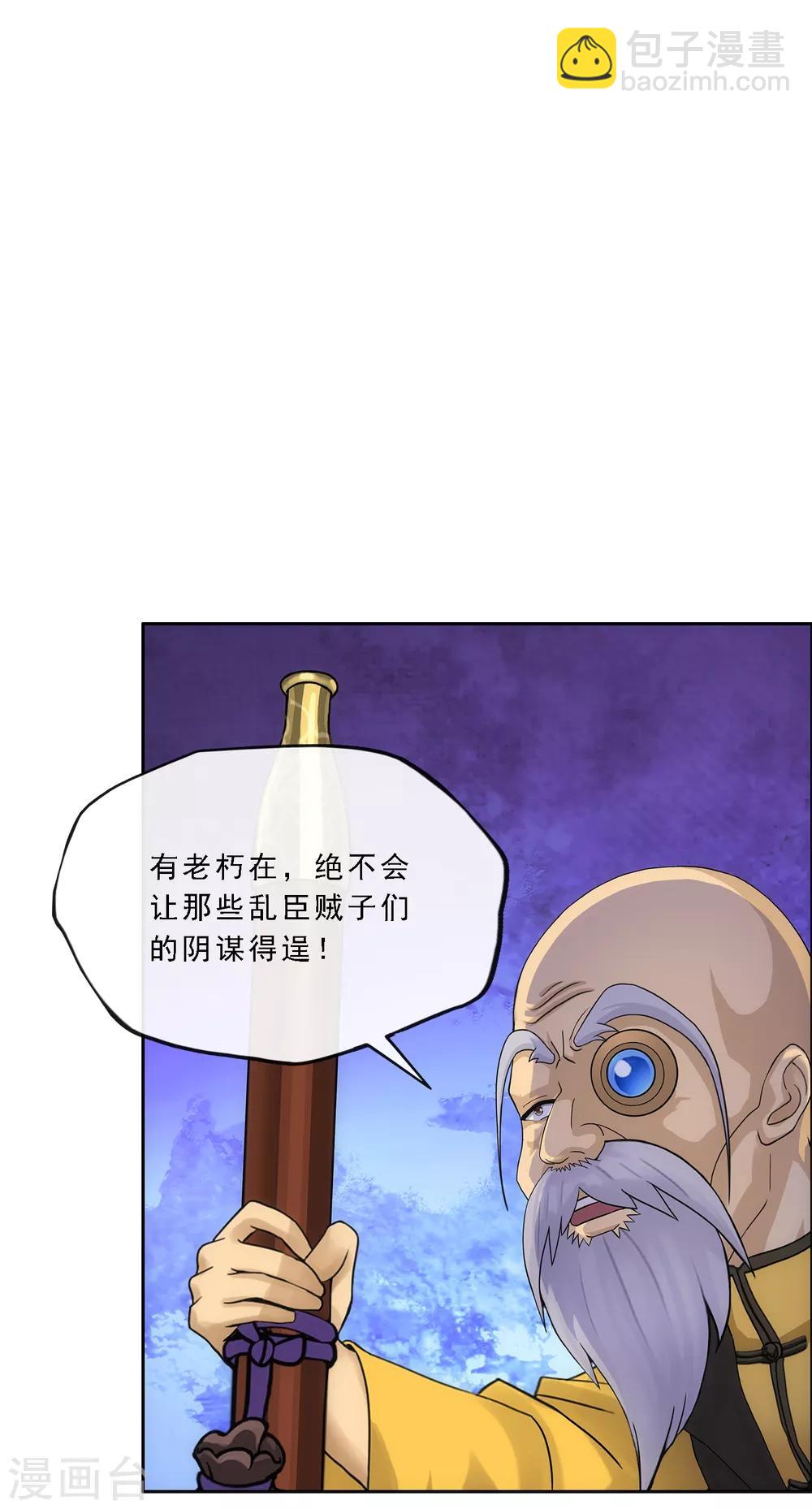 第239话 最强的底牌34