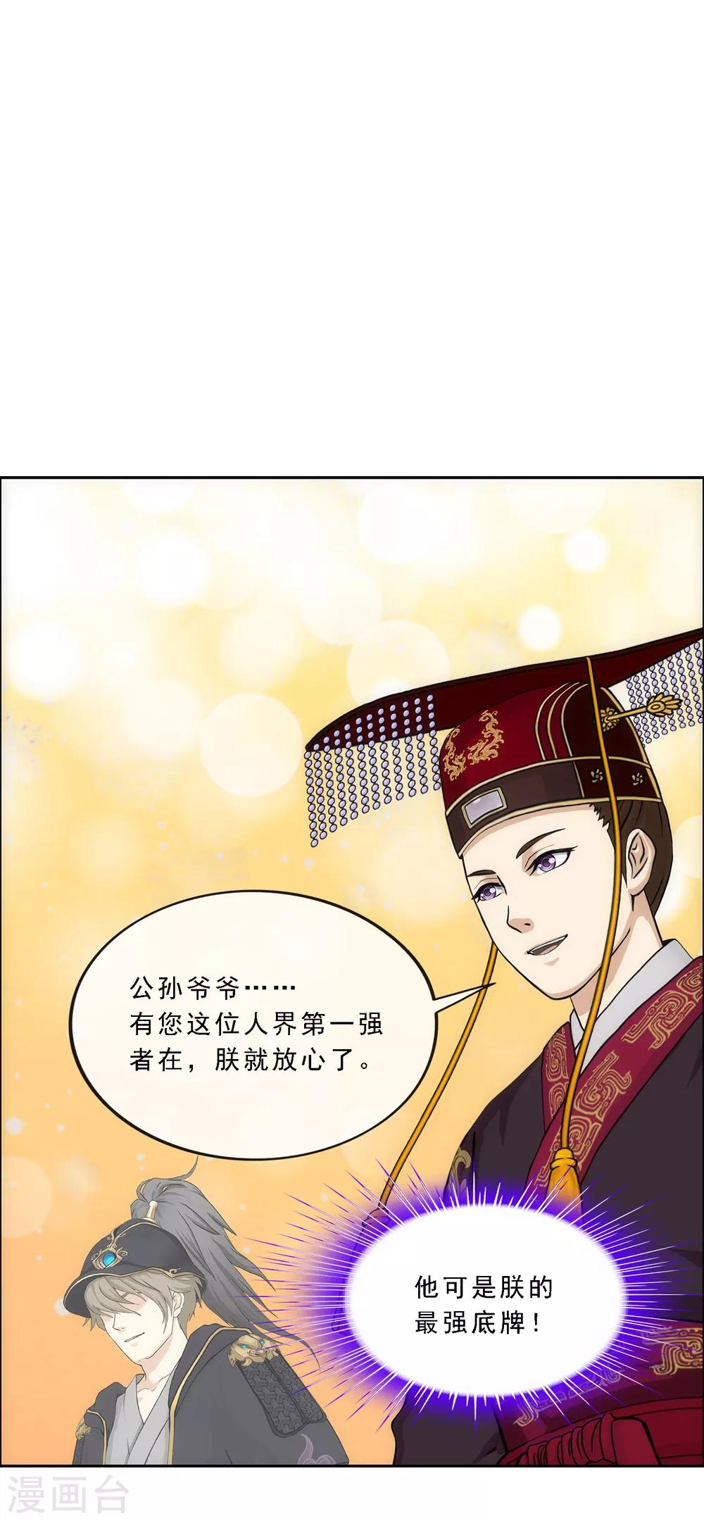 第239话 最强的底牌35