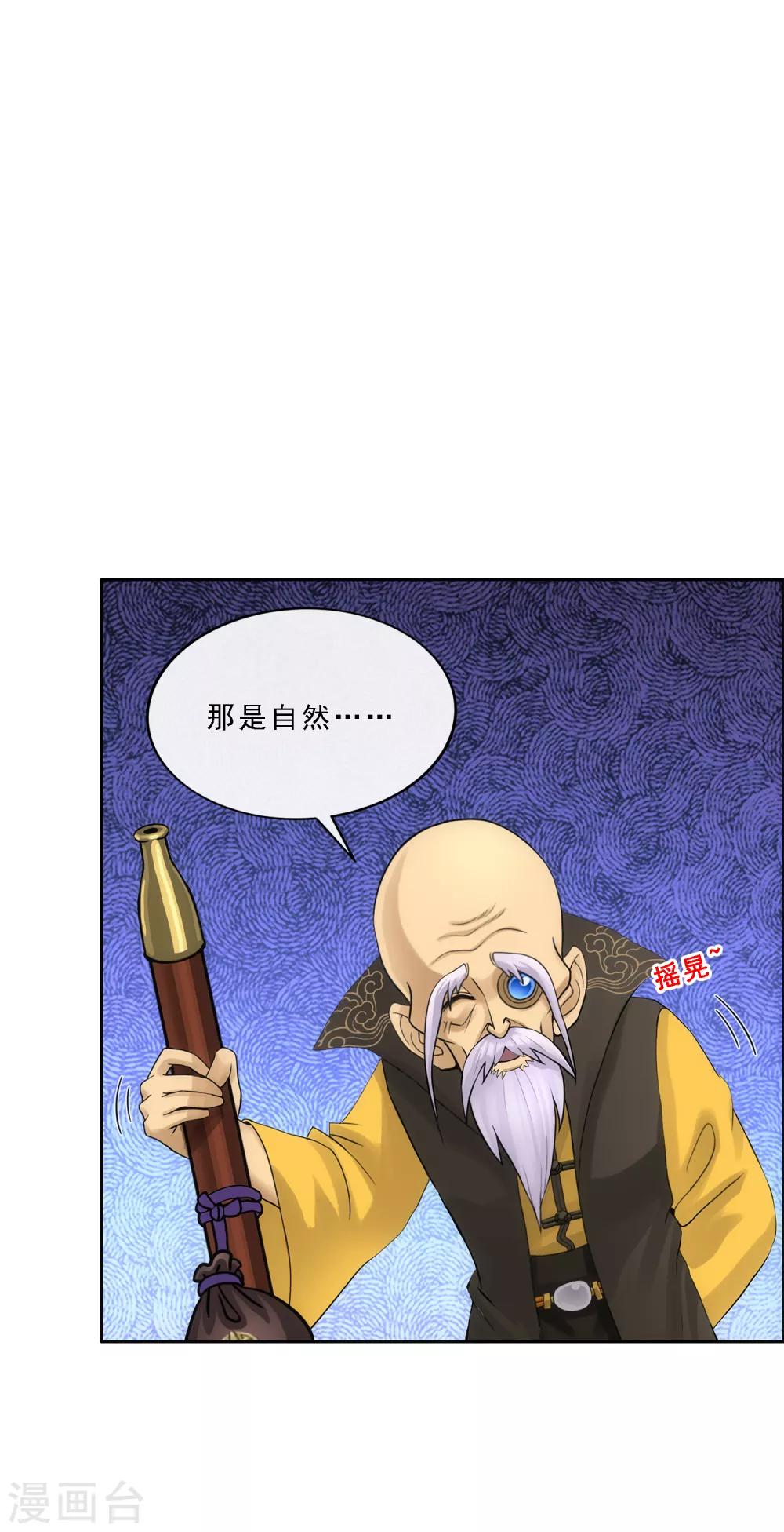第239话 最强的底牌36