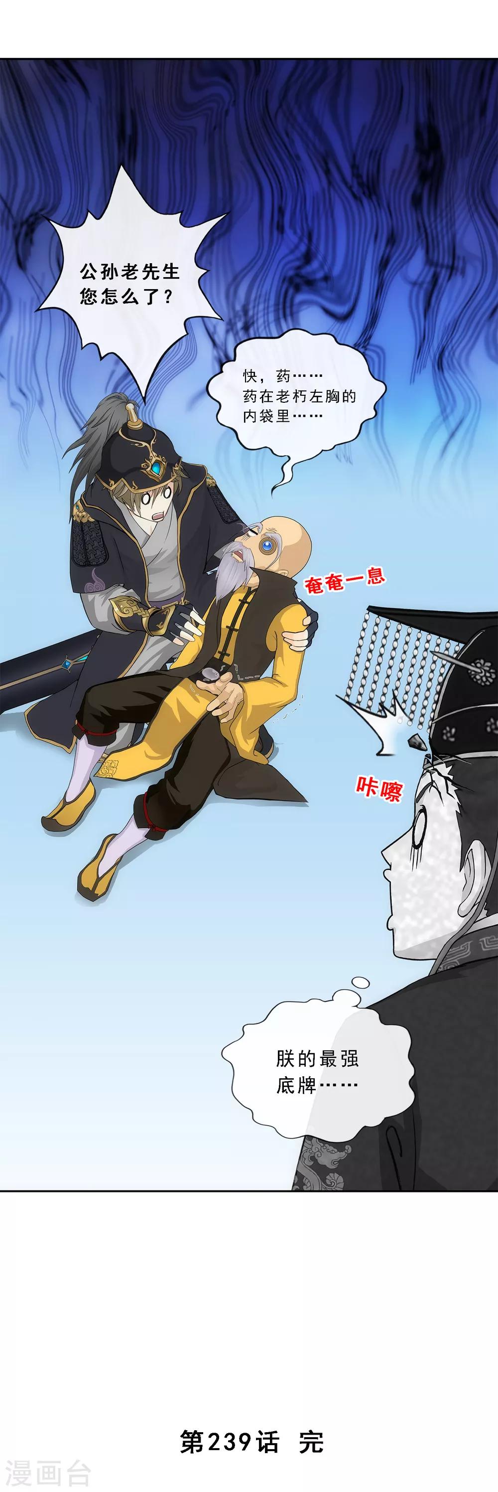 第239话 最强的底牌38