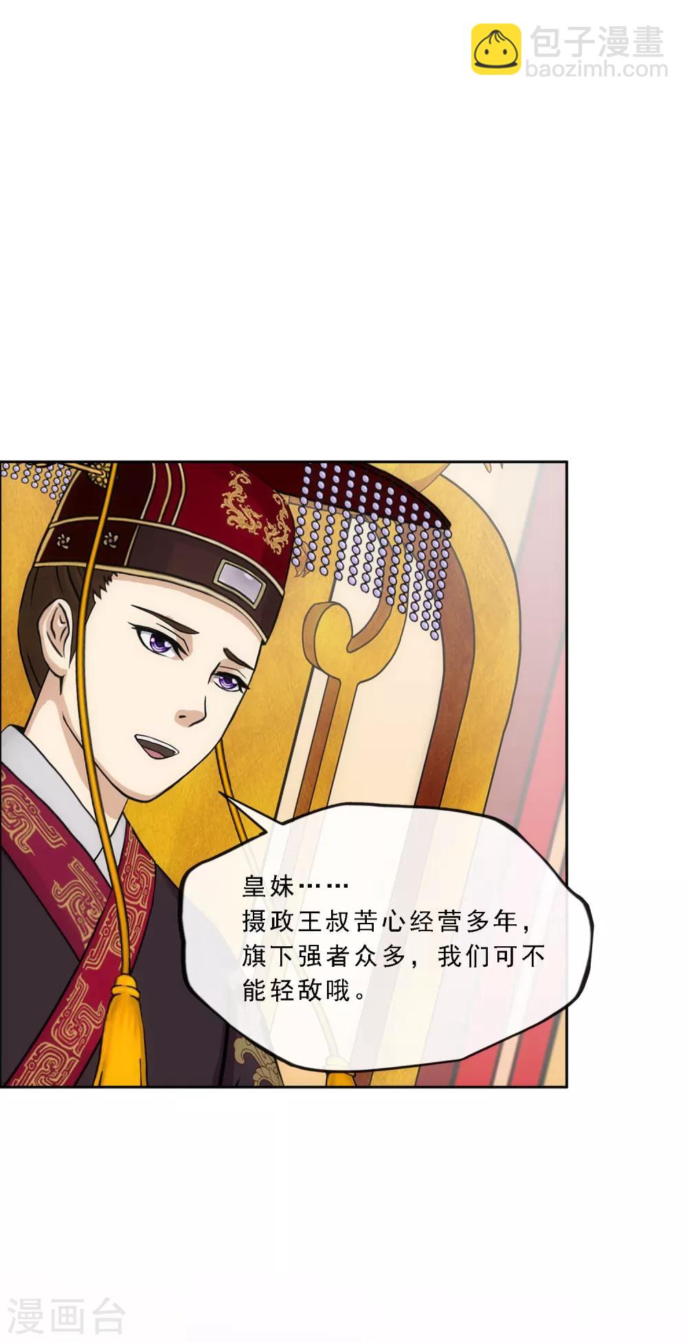 第239话 最强的底牌5