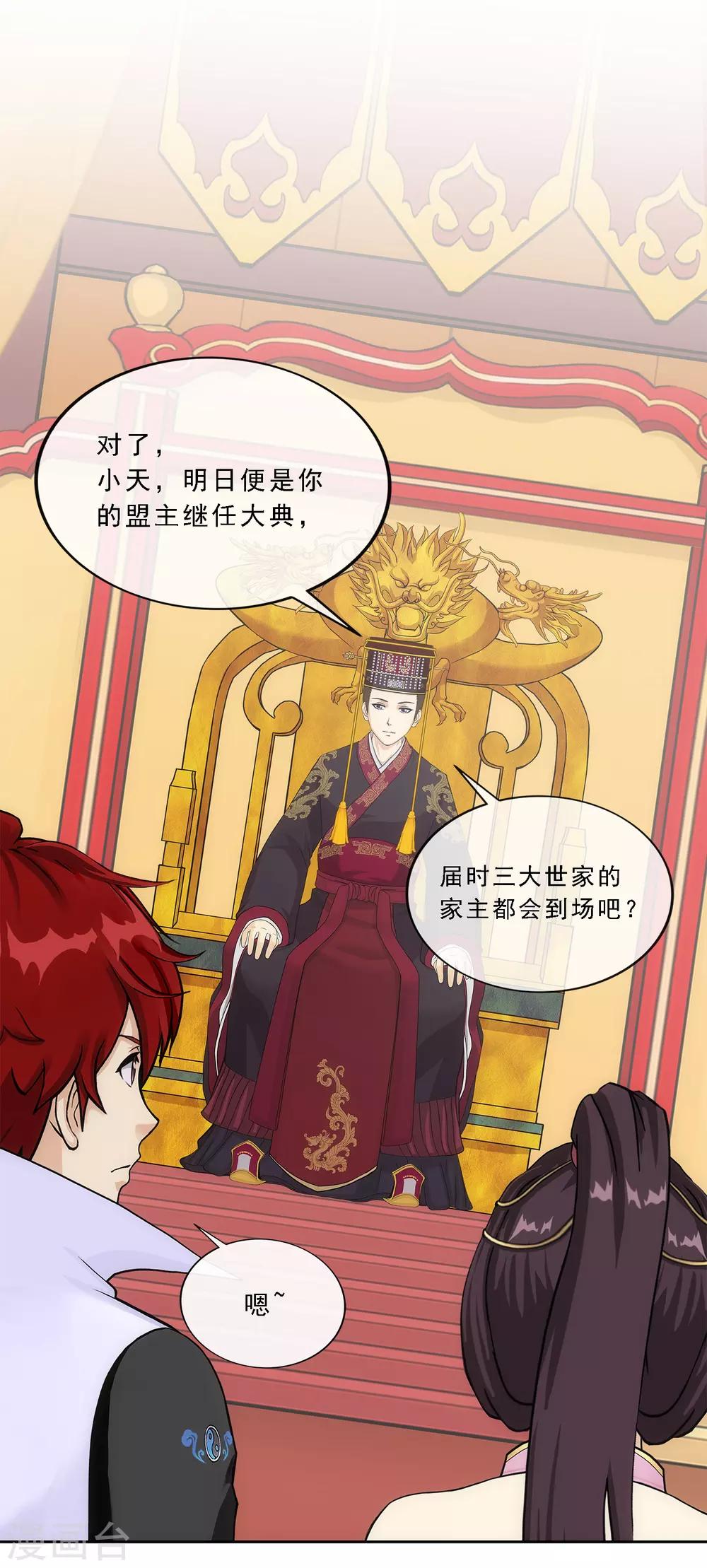 第239话 最强的底牌6