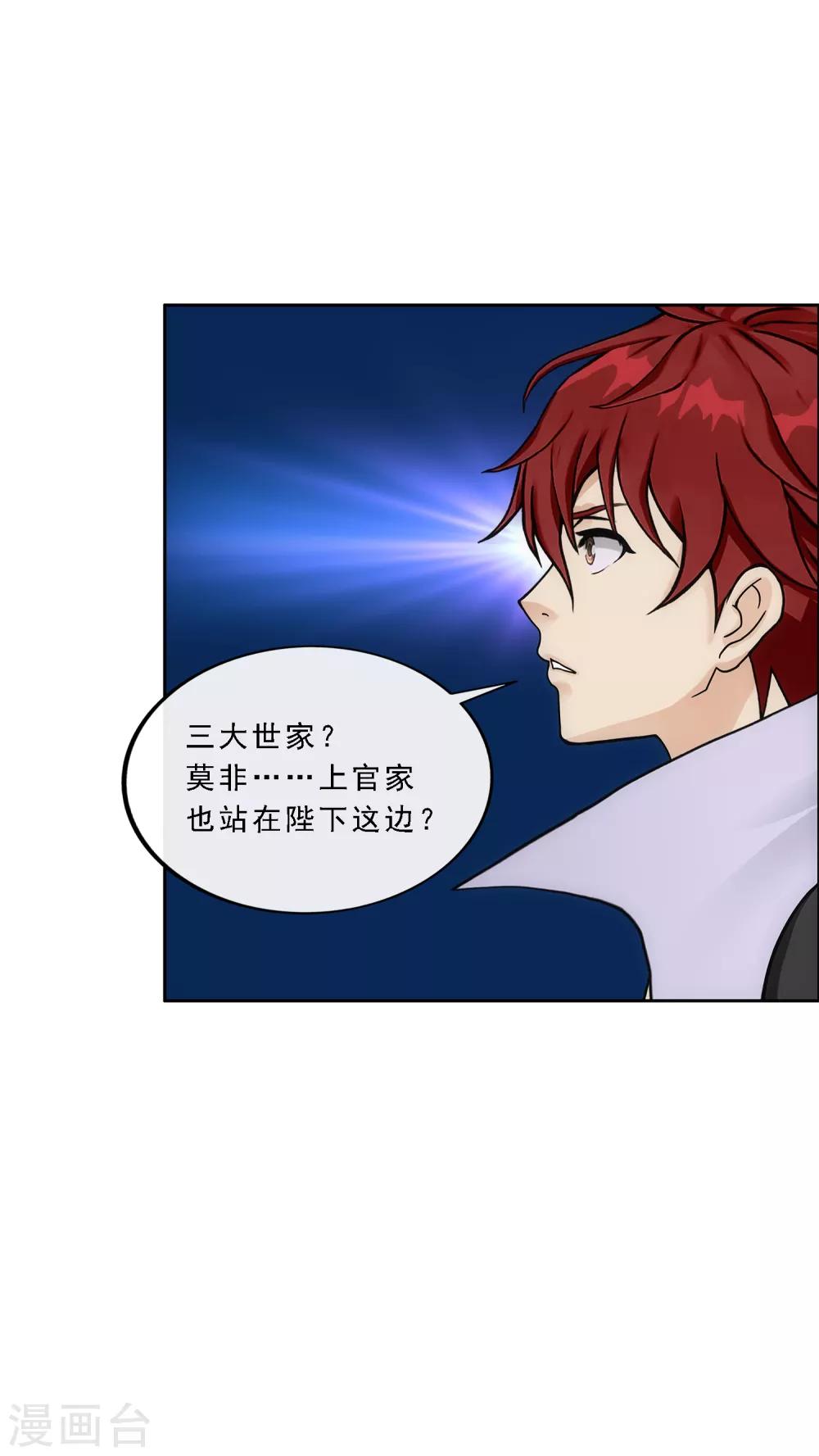 第239话 最强的底牌8
