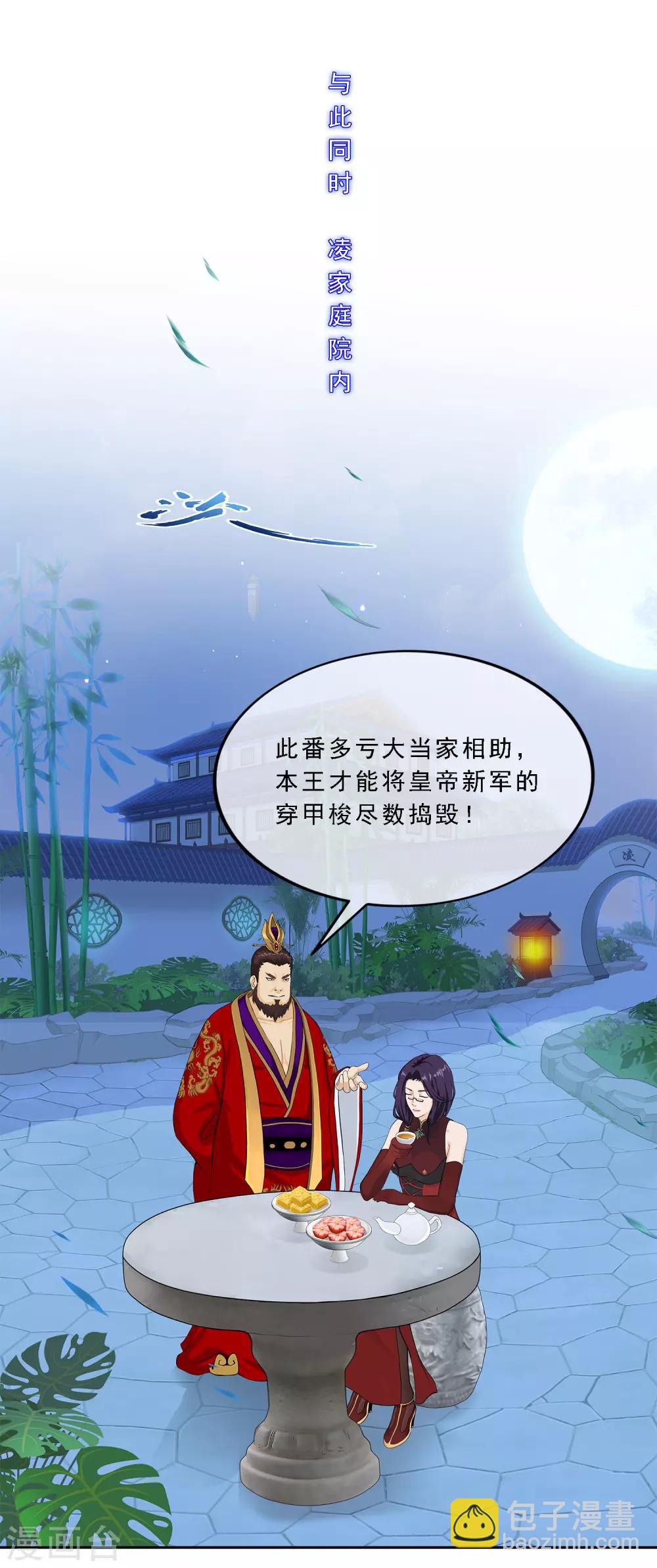第240话 三缺一10
