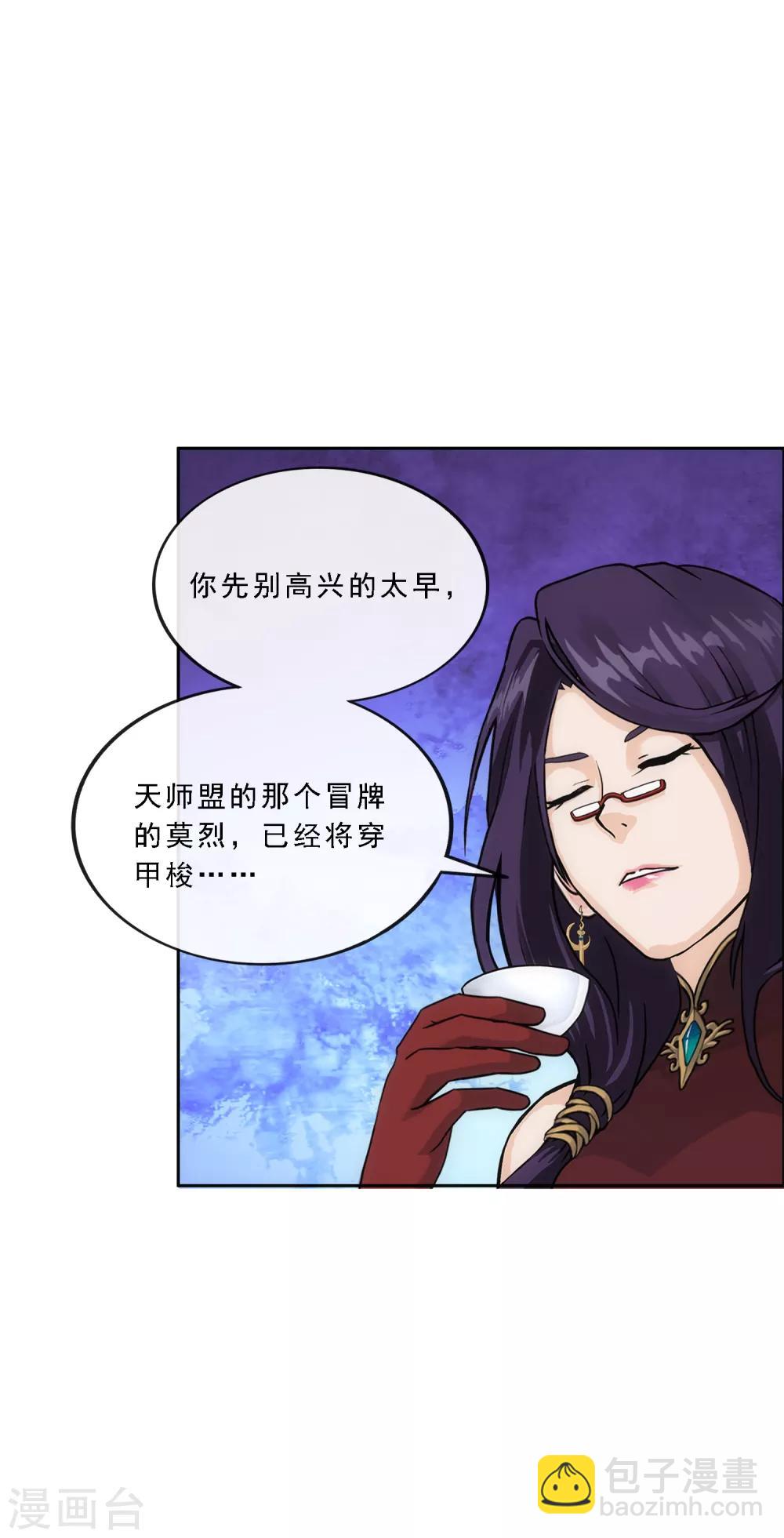 第240话 三缺一12