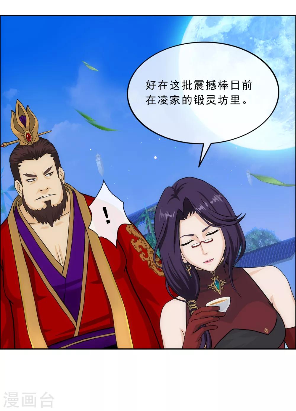 第240话 三缺一15