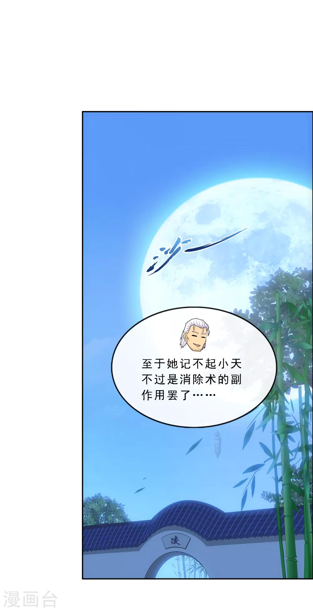 第240话 三缺一31