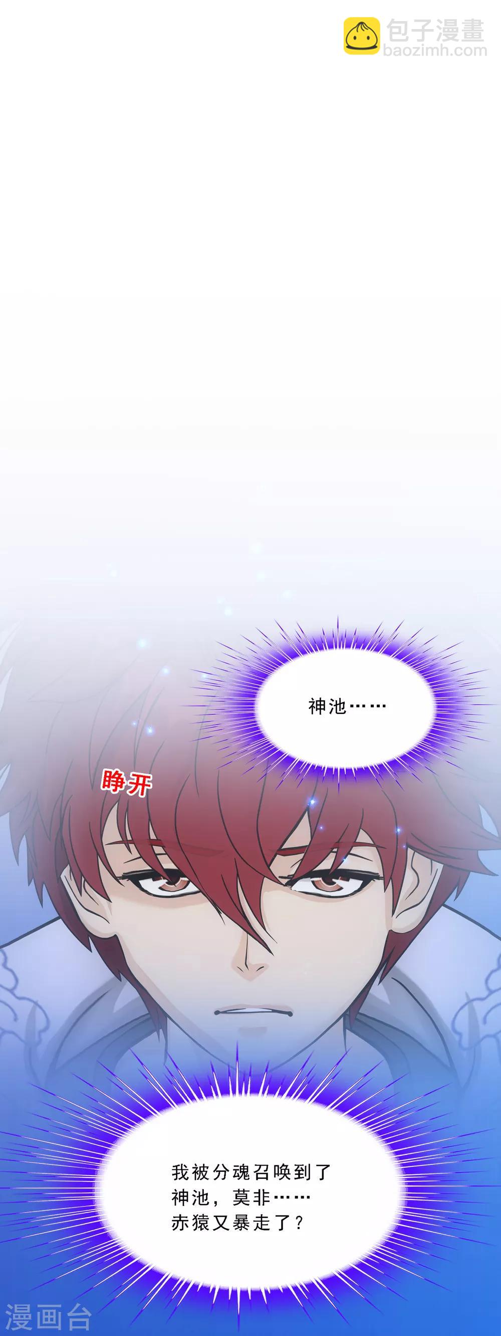 第240话 三缺一39
