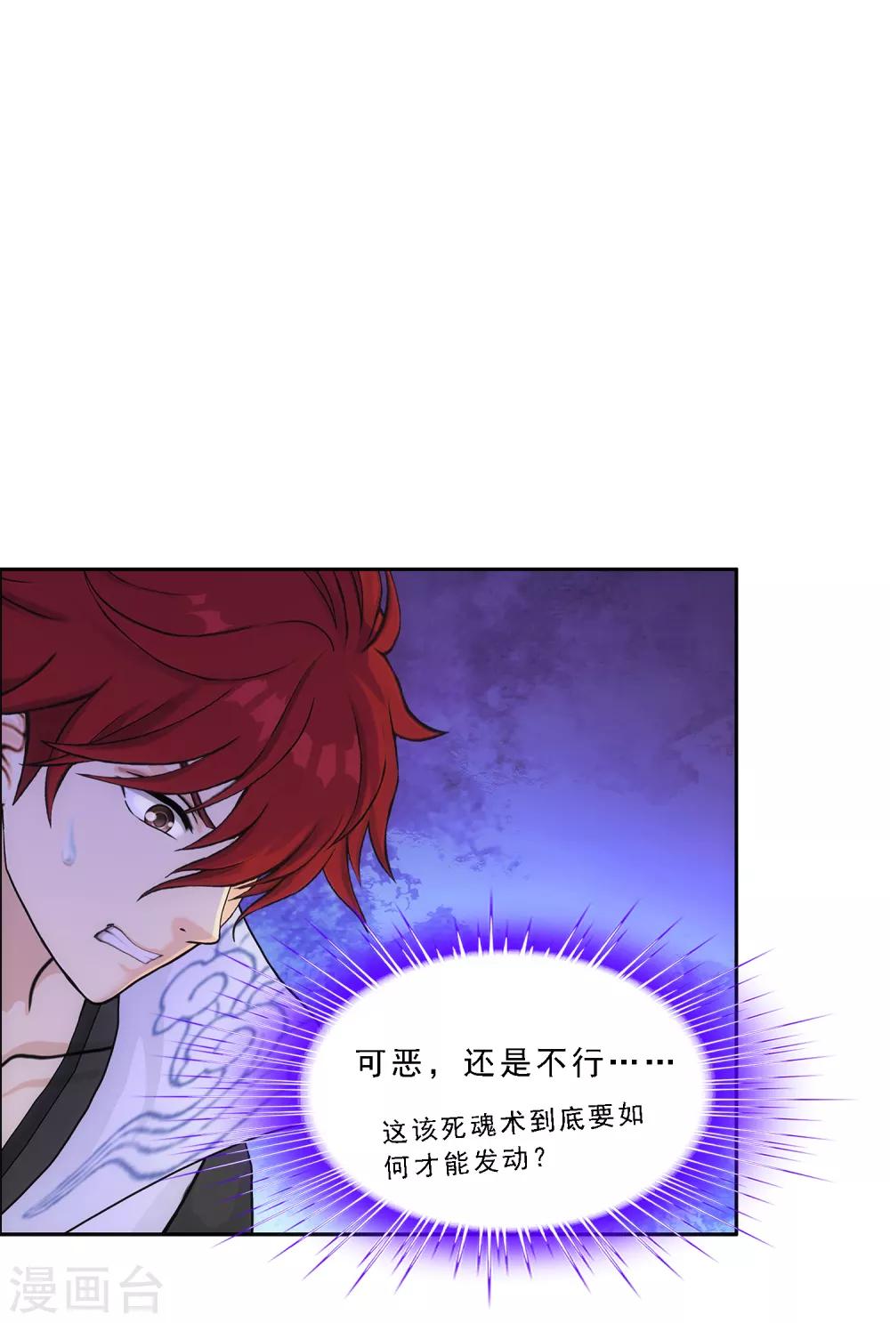 第240话 三缺一4