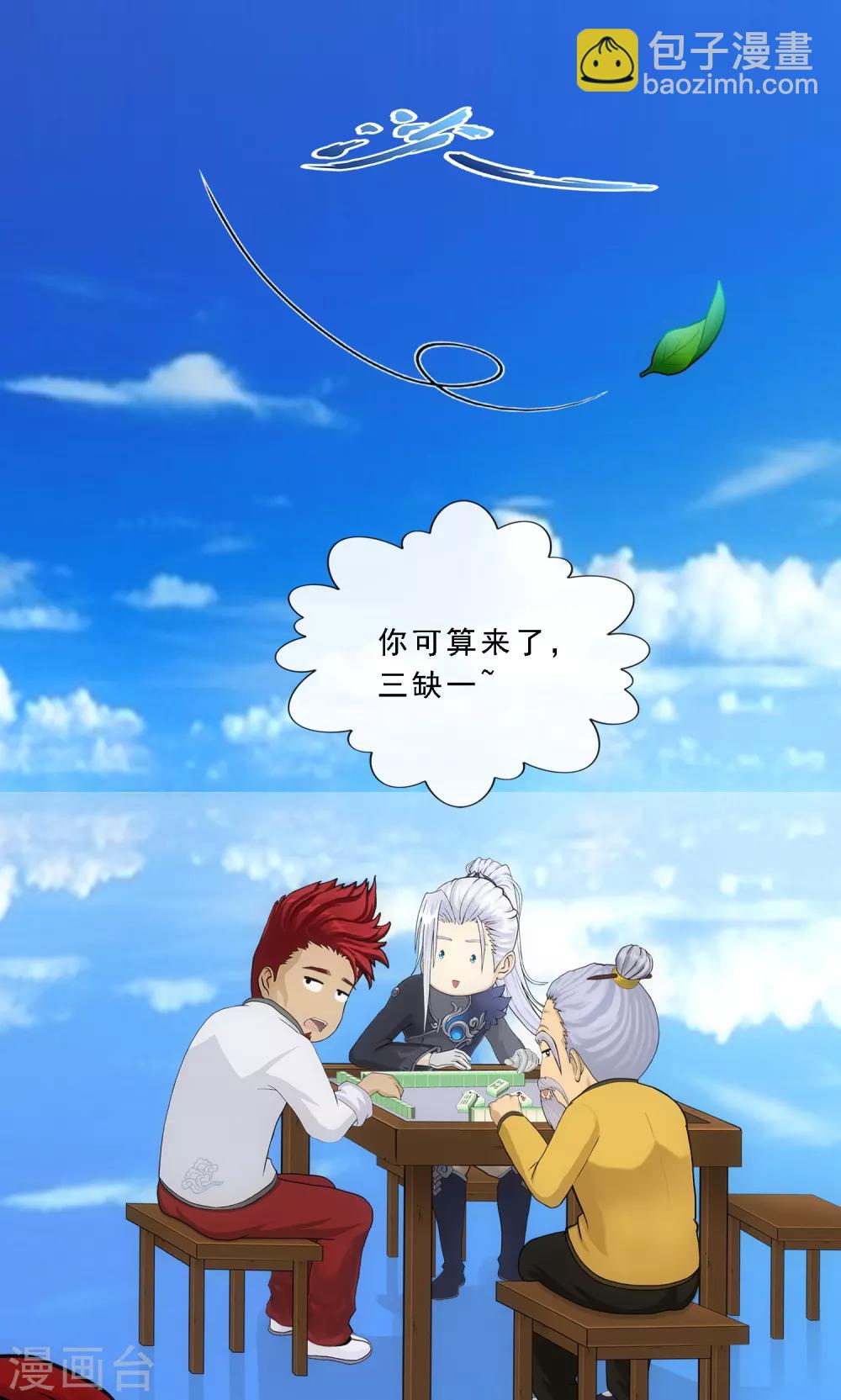 第240话 三缺一40