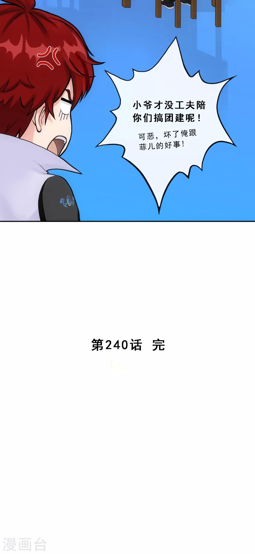 第240话 三缺一41