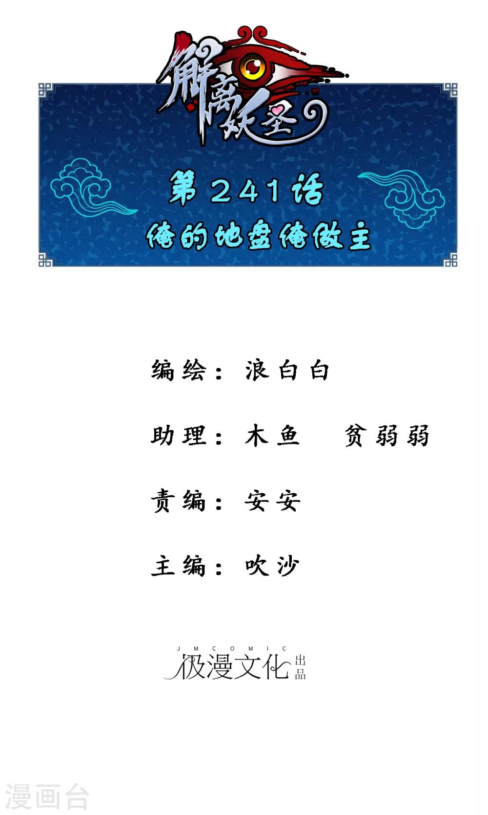 第241话 俺的地盘俺做主0