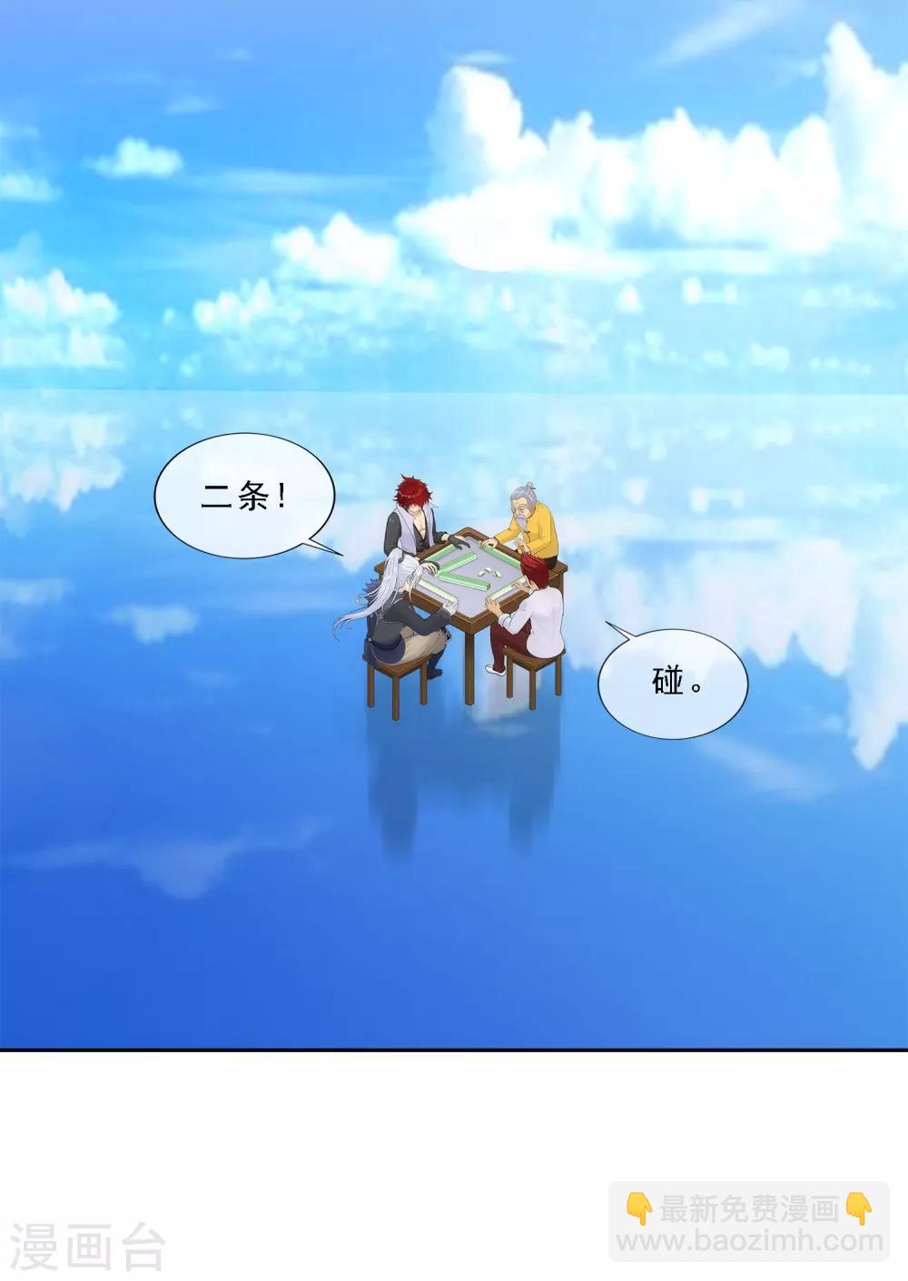 第241话 俺的地盘俺做主14