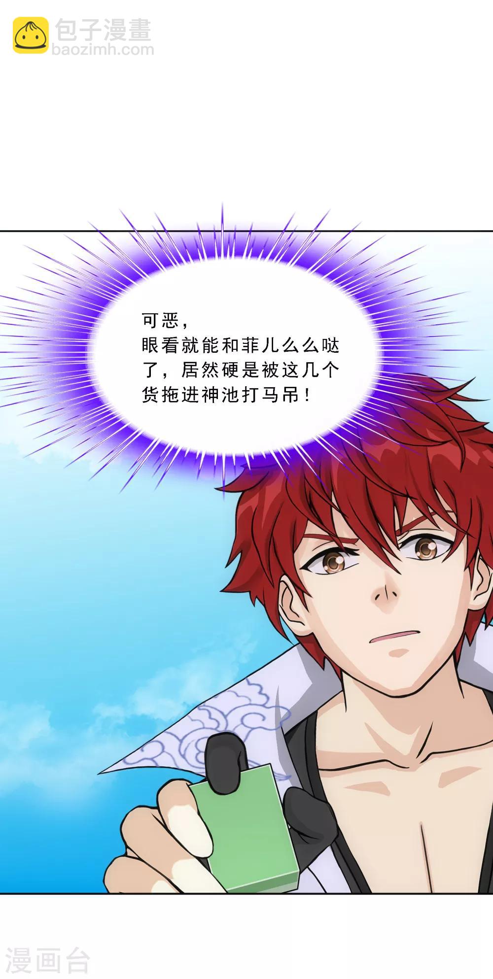 第241话 俺的地盘俺做主15
