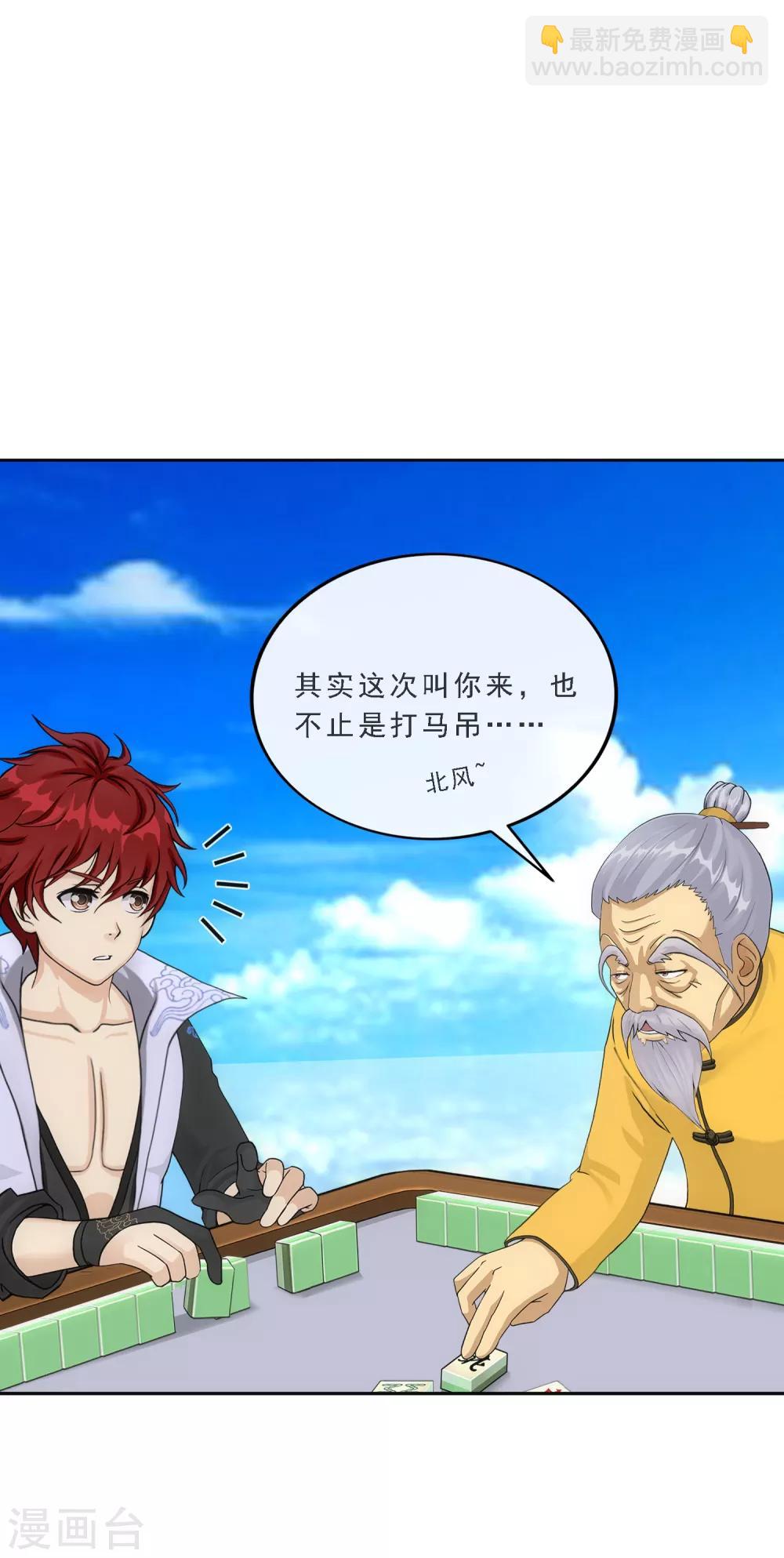 第241话 俺的地盘俺做主16