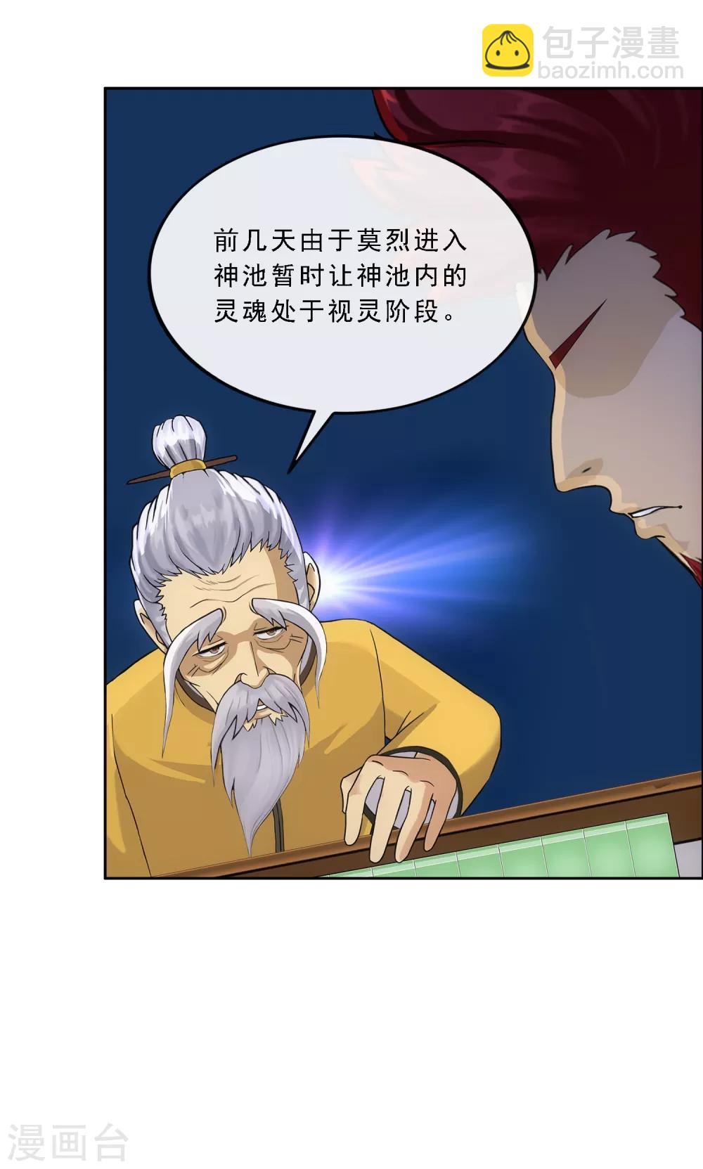 第241话 俺的地盘俺做主18