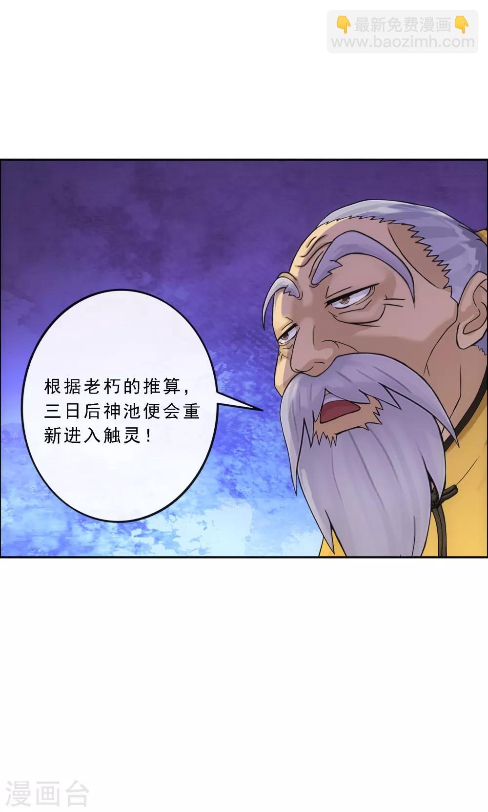 第241话 俺的地盘俺做主19