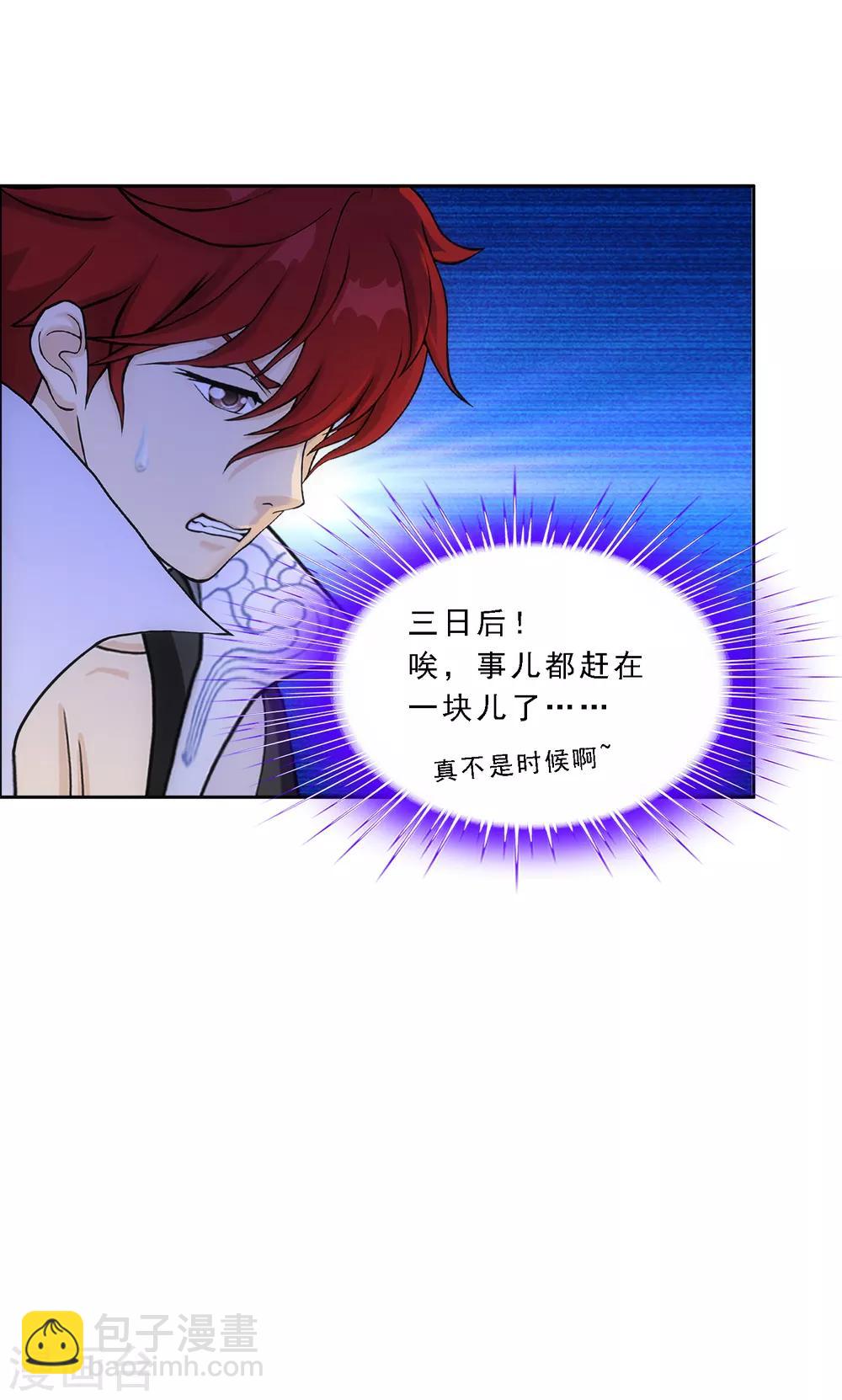 第241话 俺的地盘俺做主20