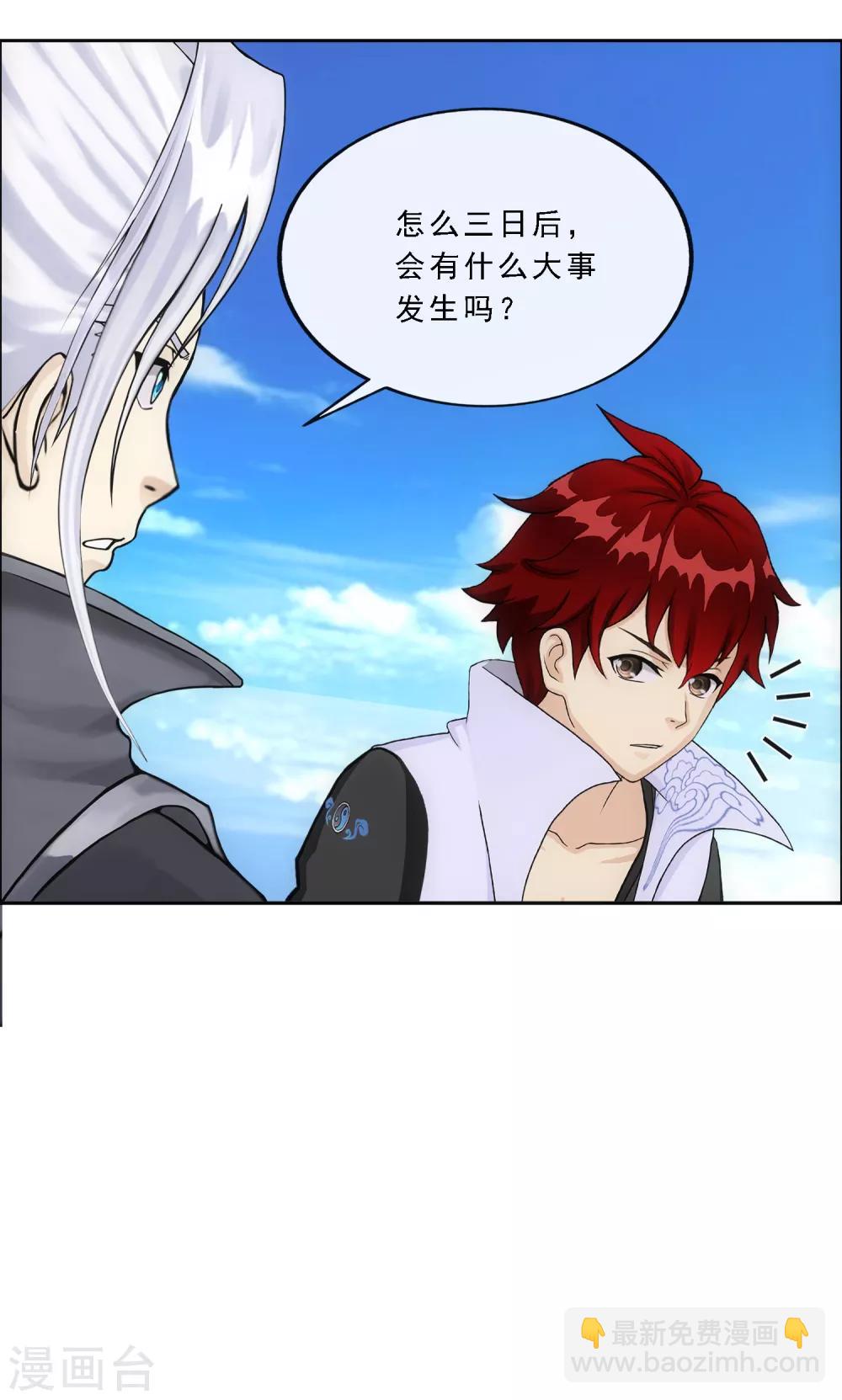 第241话 俺的地盘俺做主21