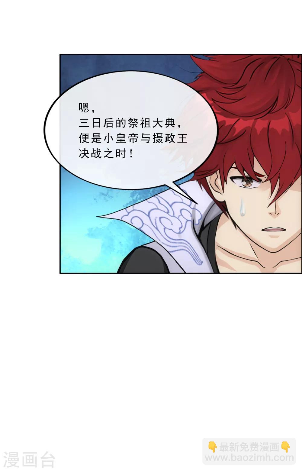 第241话 俺的地盘俺做主22