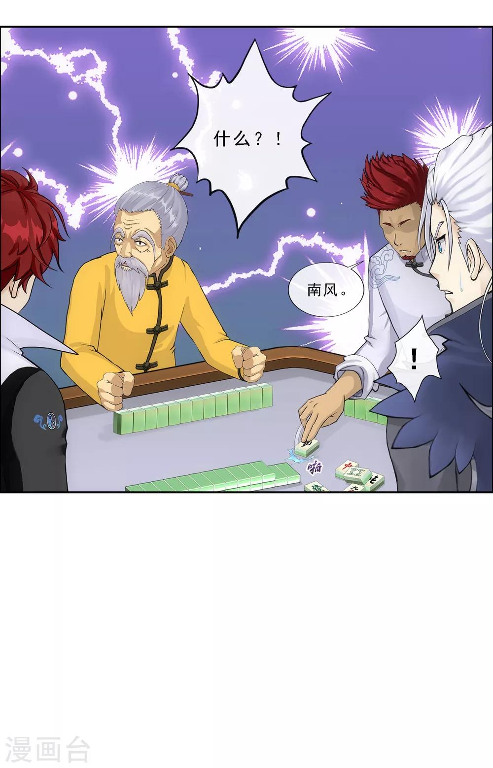 第241话 俺的地盘俺做主23