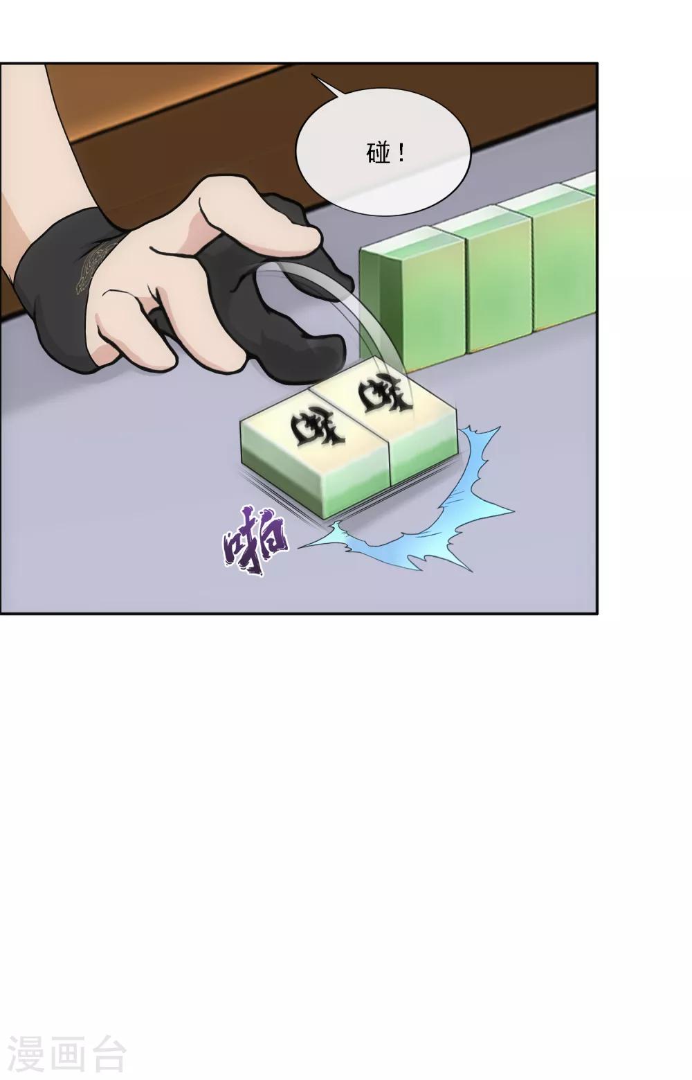 第241话 俺的地盘俺做主24