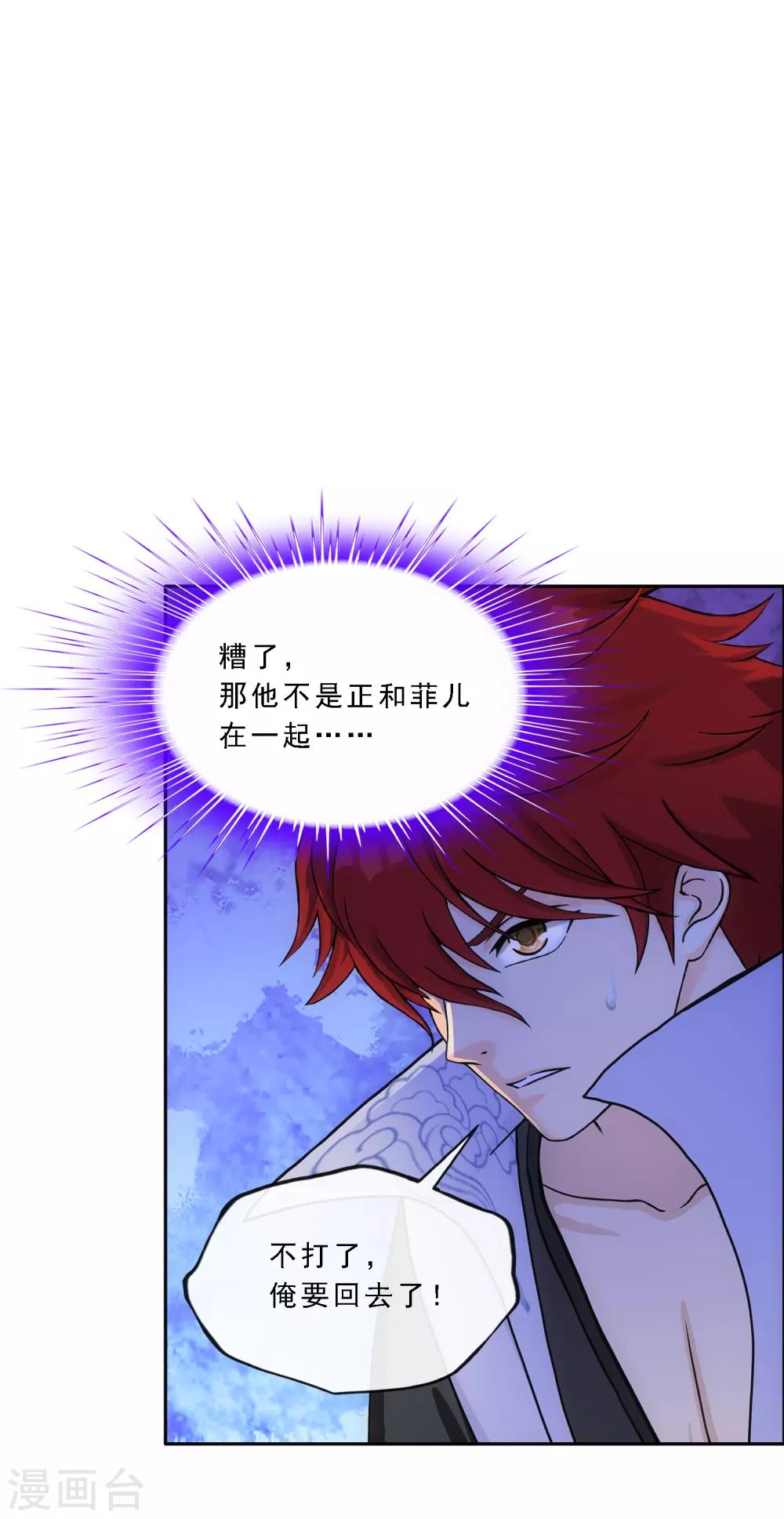 第241话 俺的地盘俺做主33